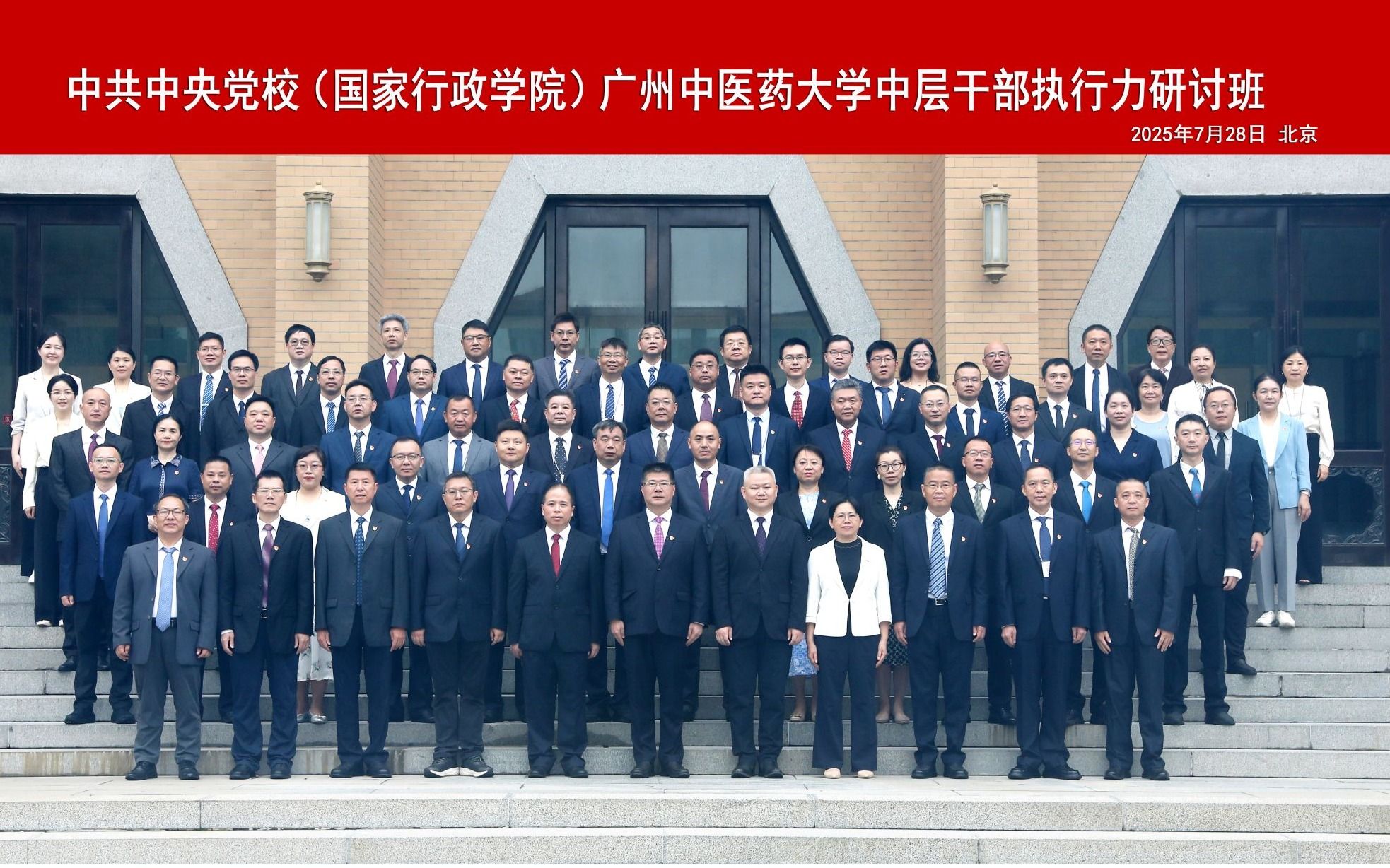 Beat365唯一官方网站中层干部执行力研讨班举行
