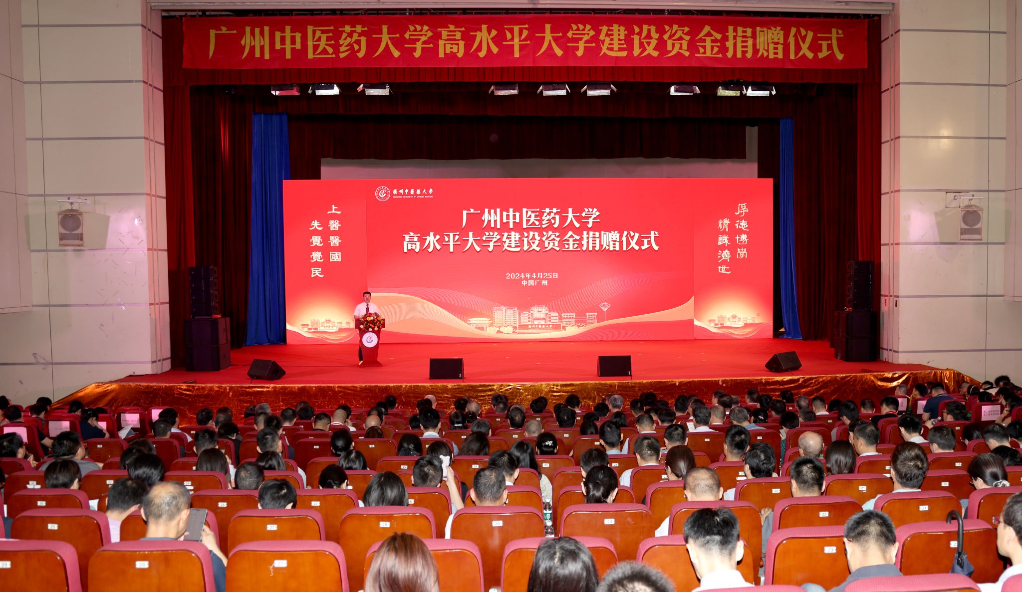 Beat365唯一官方网站高水平大学建设资金捐赠仪式启动