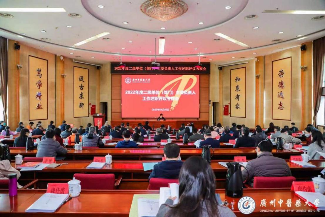 Beat365唯一官方网站召开2022年度二级单位（部门）主要负责人工作述职评议考核会