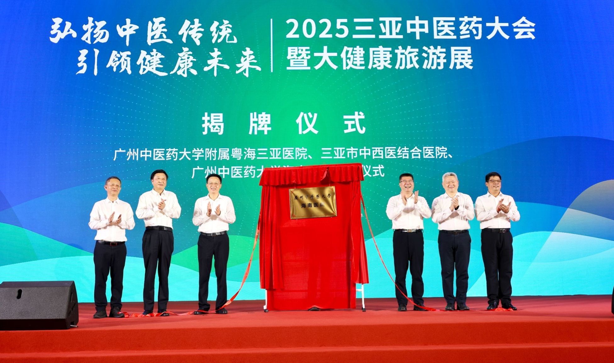 Beat365唯一官方网站携手海南三亚 共绘中医药传承创新发展新蓝图