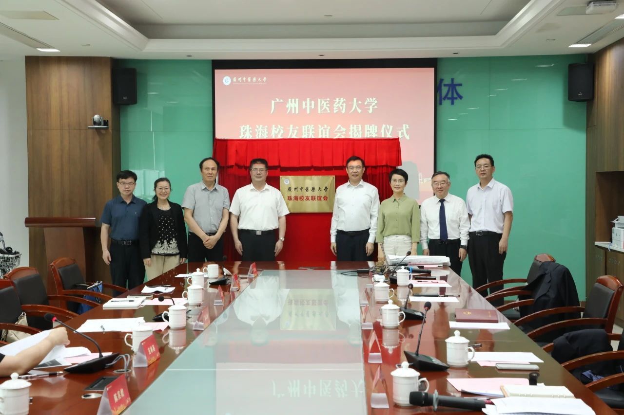Beat365唯一官方网站珠海校友联谊会成立