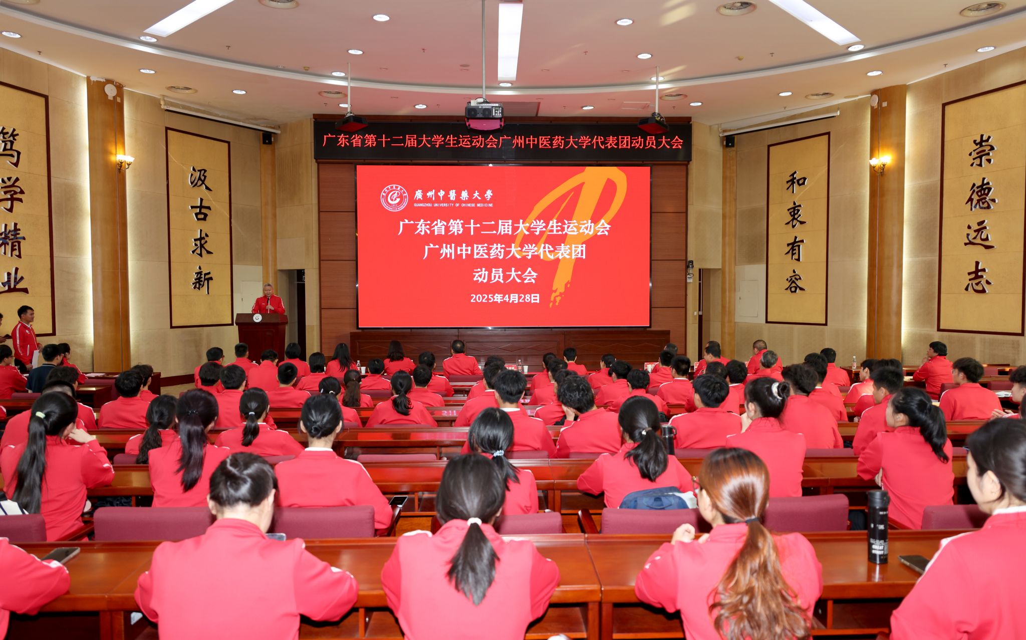 广东省第十二届大学生运动会Beat365唯一官方网站代表团动员大会举行