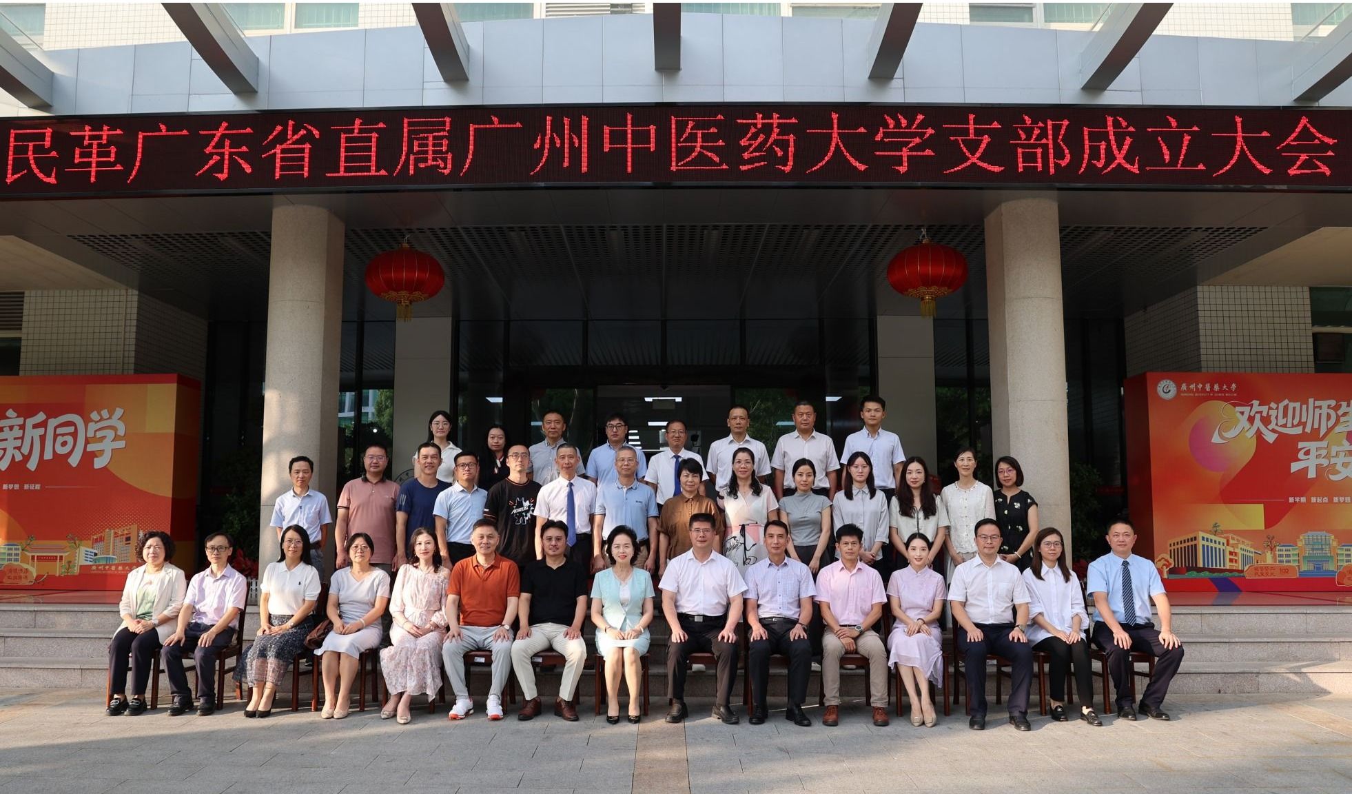 民革广东省直属Beat365唯一官方网站支部成立大会举行