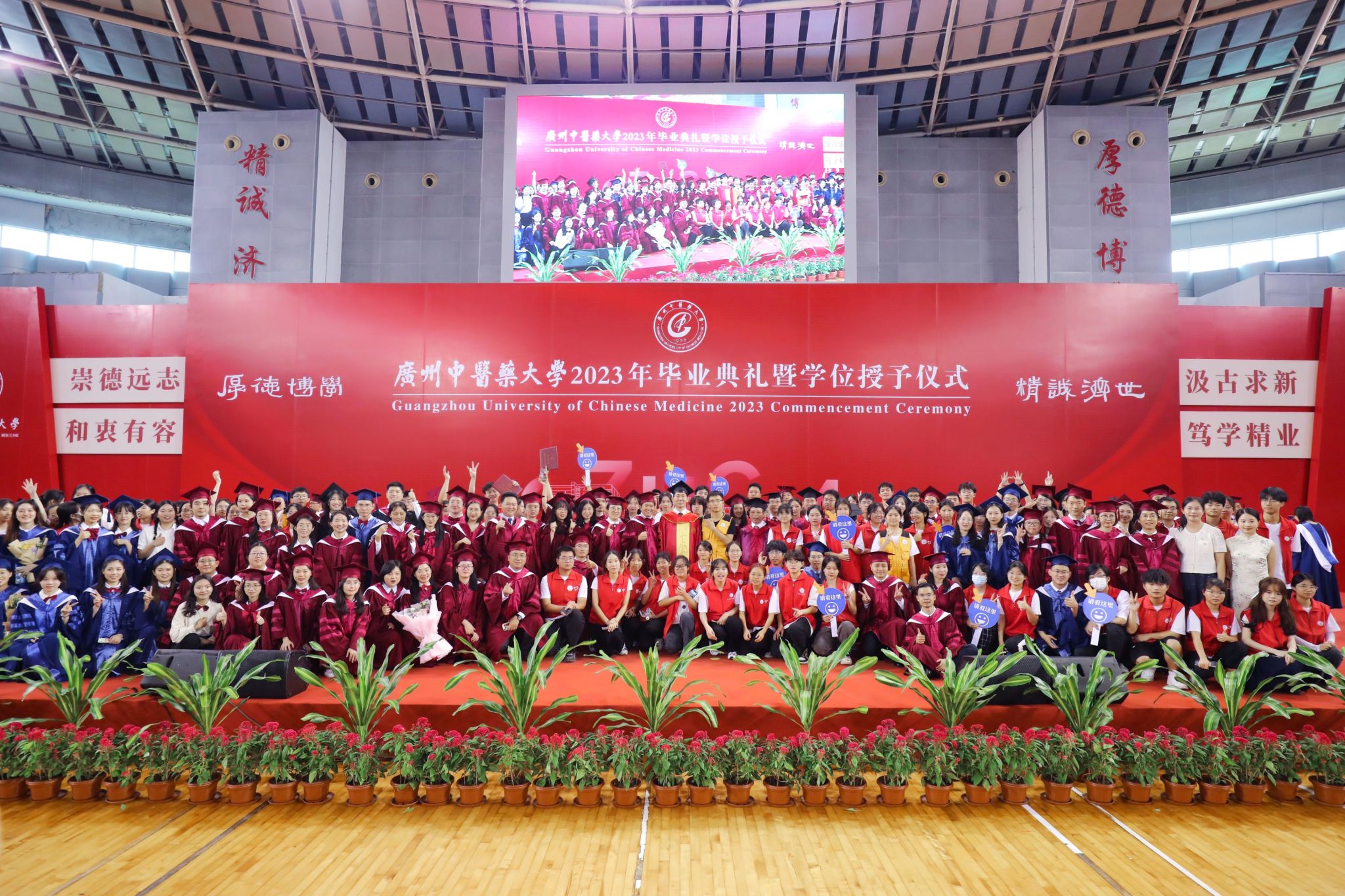 Beat365唯一官方网站举行2023年毕业典礼暨学位授予仪式
