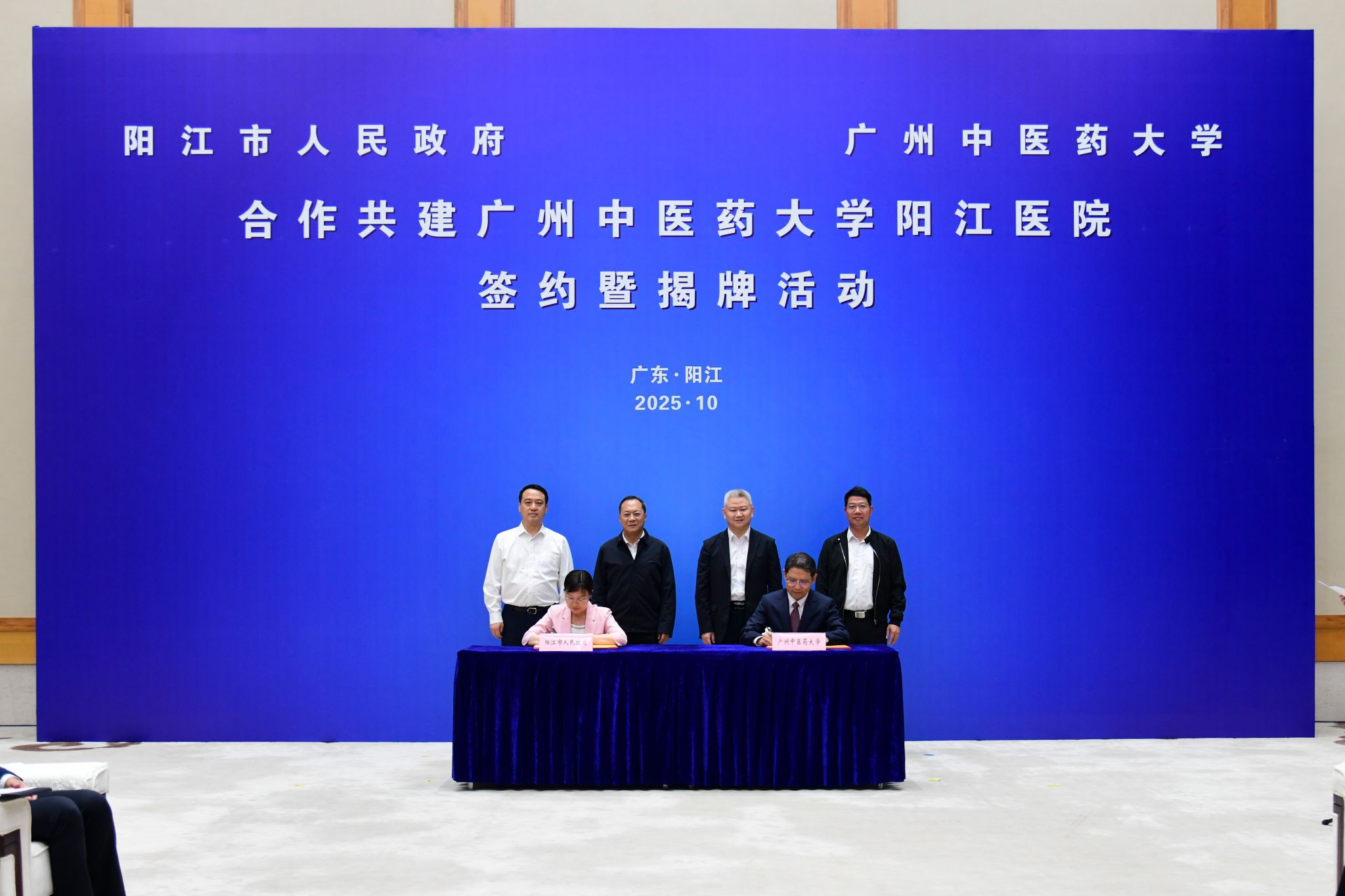 Beat365唯一官方网站 阳江市人民政府合作共建Beat365唯一官方网站阳江医院签约揭牌