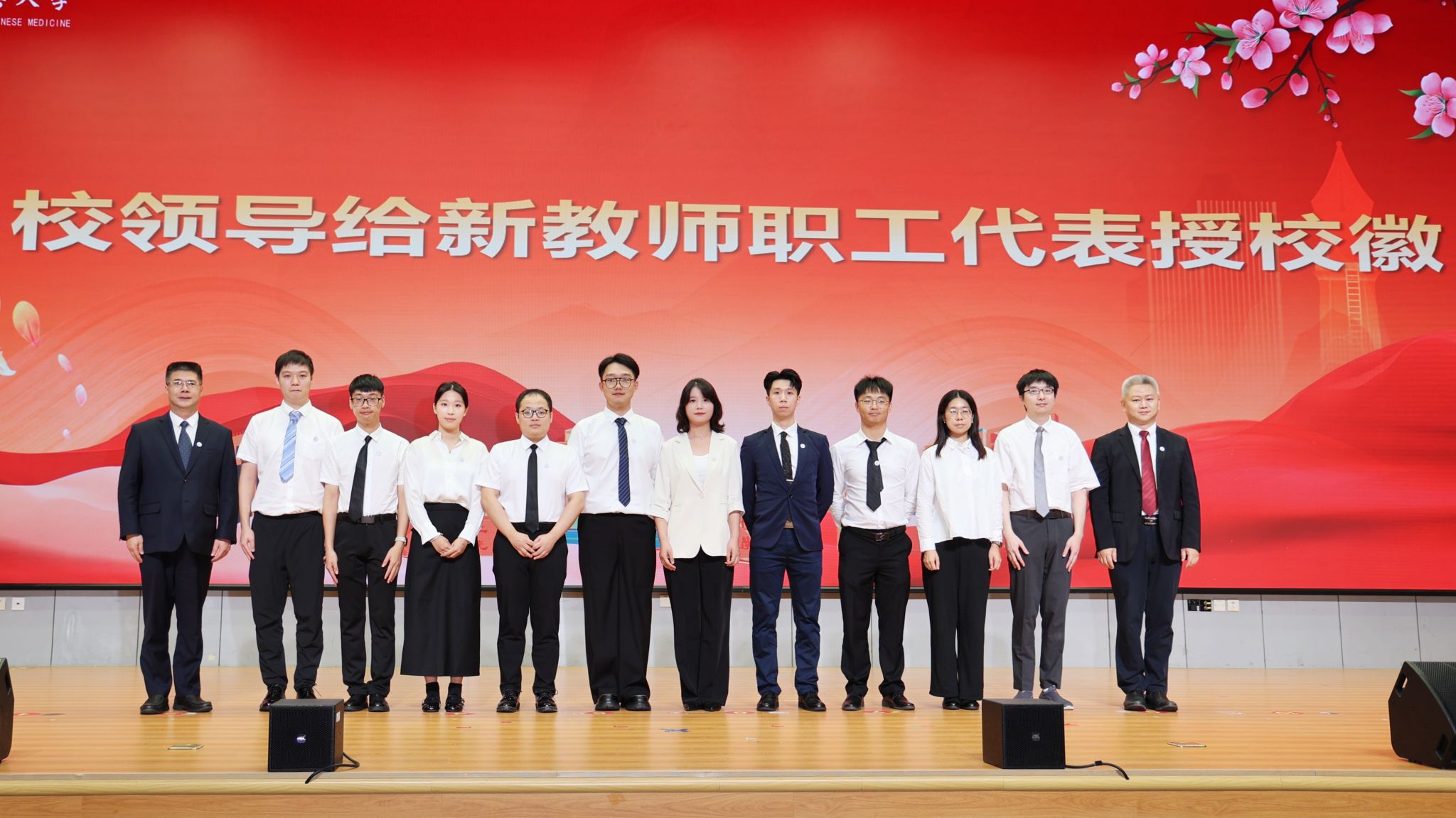 Beat365唯一官方网站召开2025年教师节庆祝大会暨师德建设主题教育月启动仪式