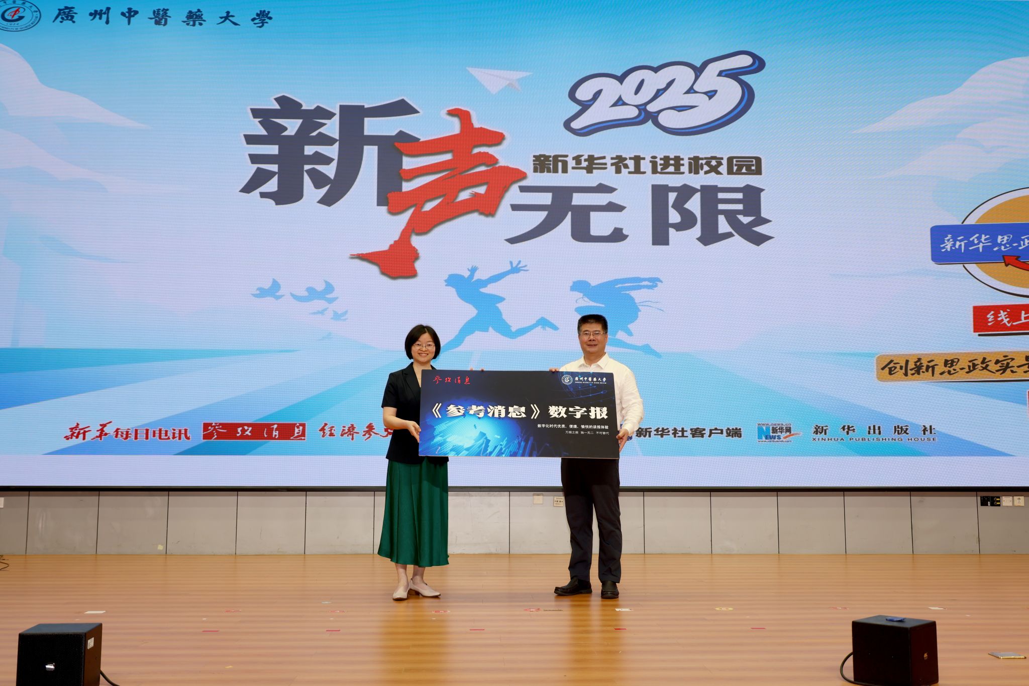 “新声无限——2025年新华社进校园活动”走进Beat365唯一官方网站