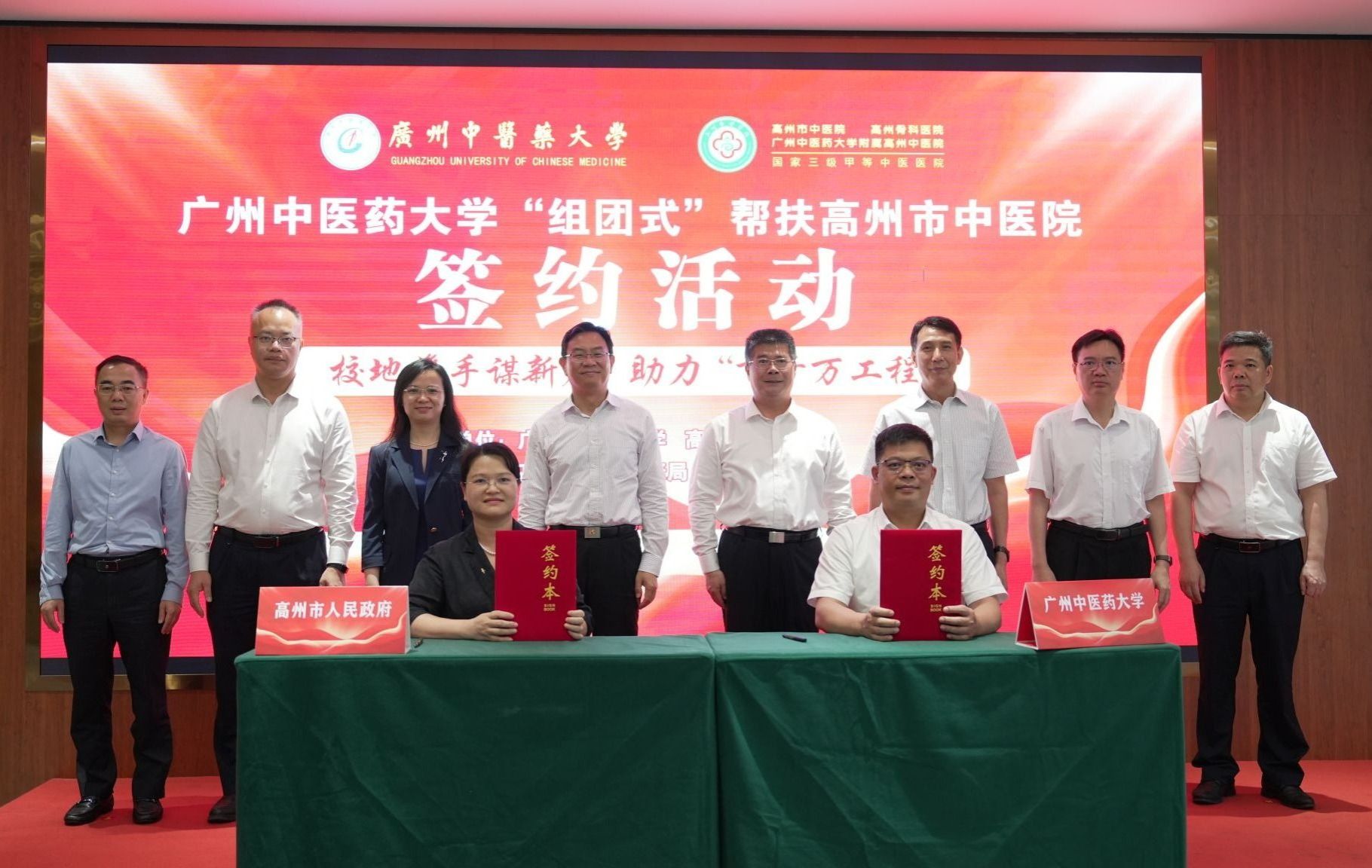 Beat365唯一官方网站与高州市人民政府签约 开展“组团式”帮扶高州市中医院