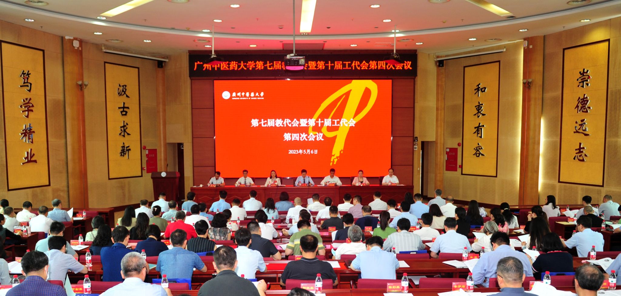 Beat365唯一官方网站第七届教代会暨第十届工代会第四次会议召开