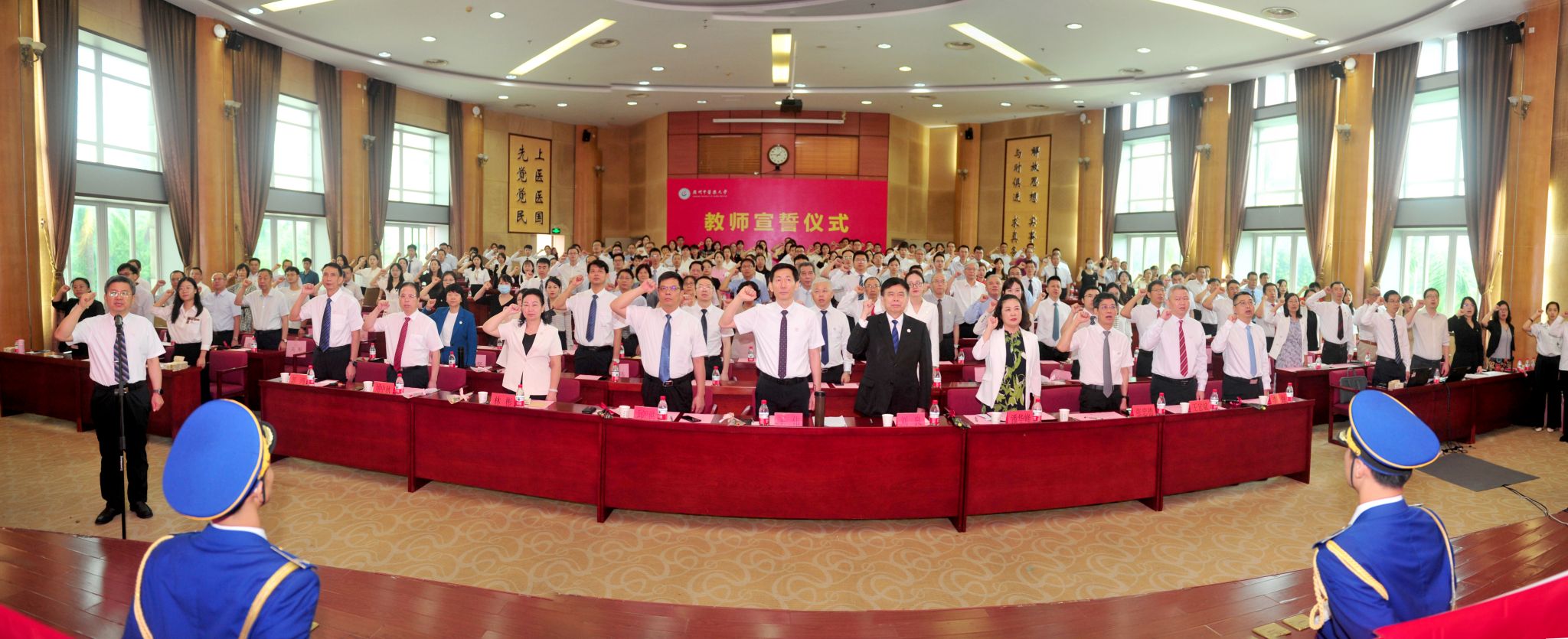 Beat365唯一官方网站举行教师节表彰大会暨师德建设主题教育月活动启动仪式