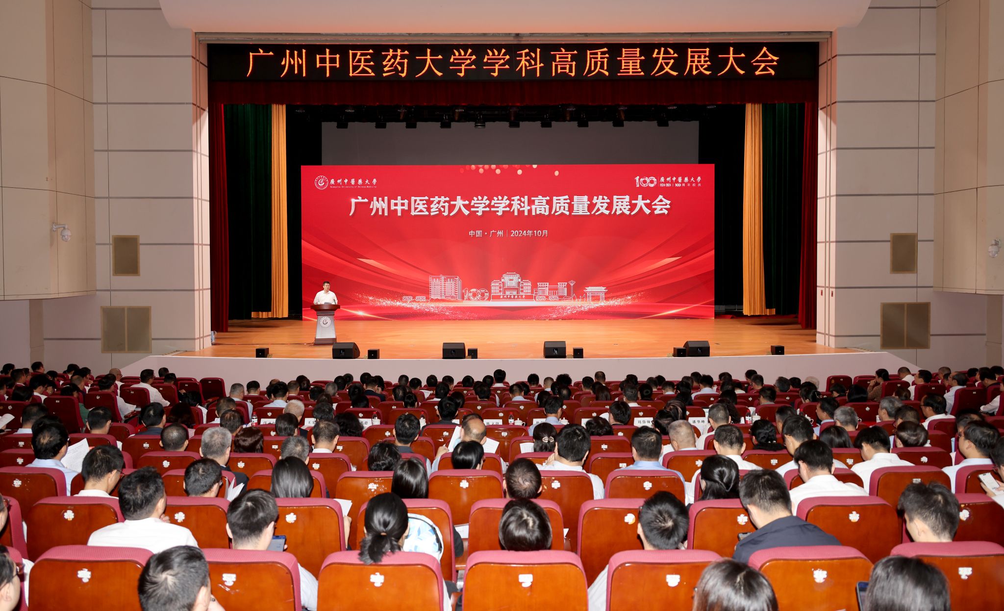 Beat365唯一官方网站召开学科高质量发展大会