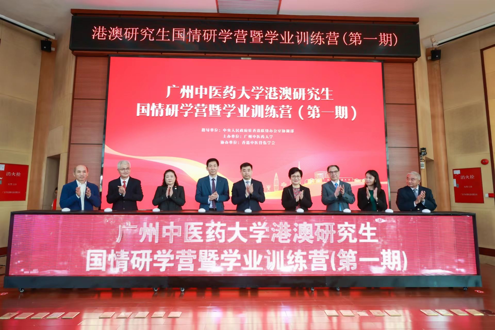Beat365唯一官方网站港澳研究生国情研学营暨学业训练营正式启动