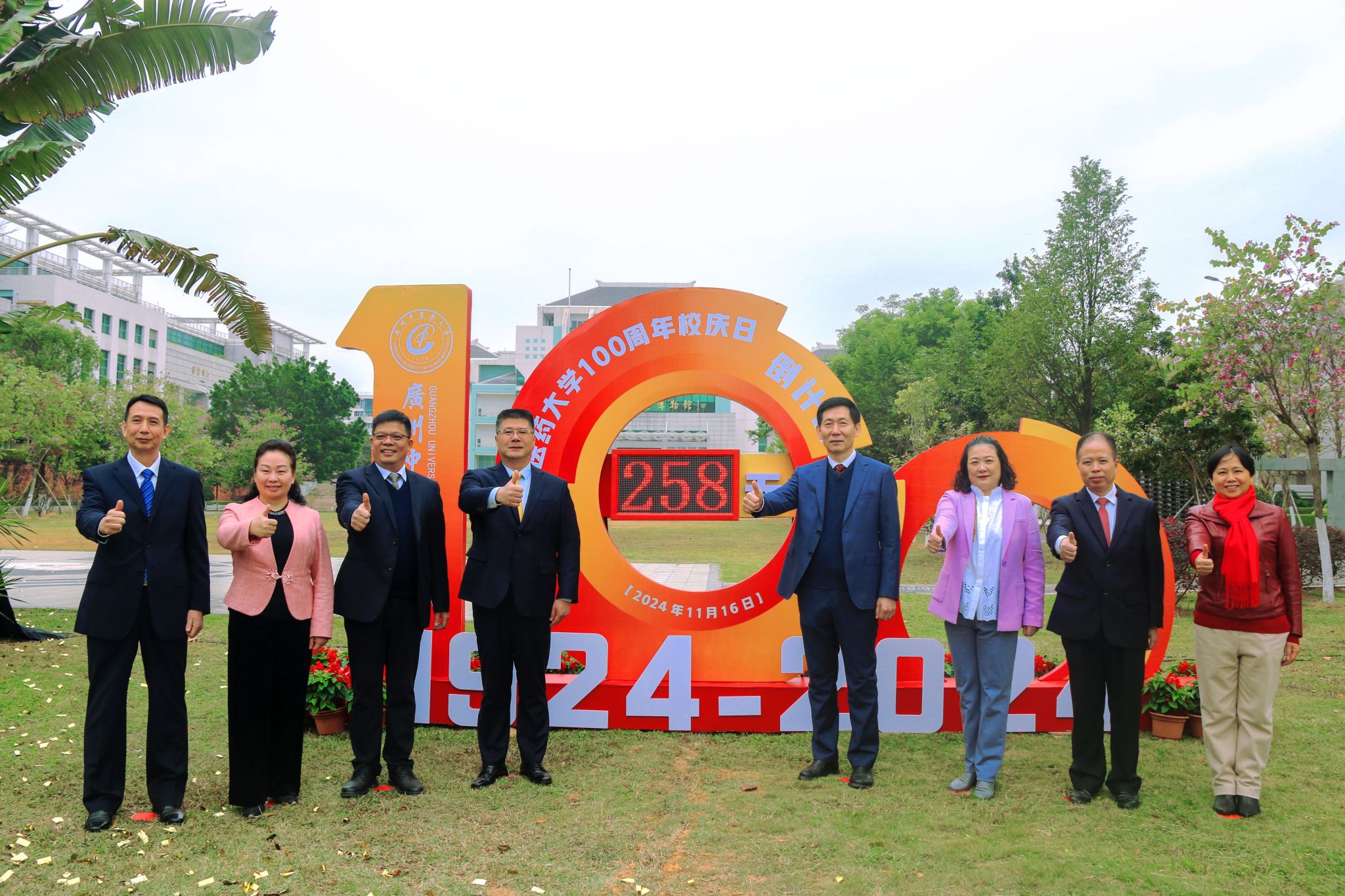 Beat365唯一官方网站100周年校庆倒计时正式启动