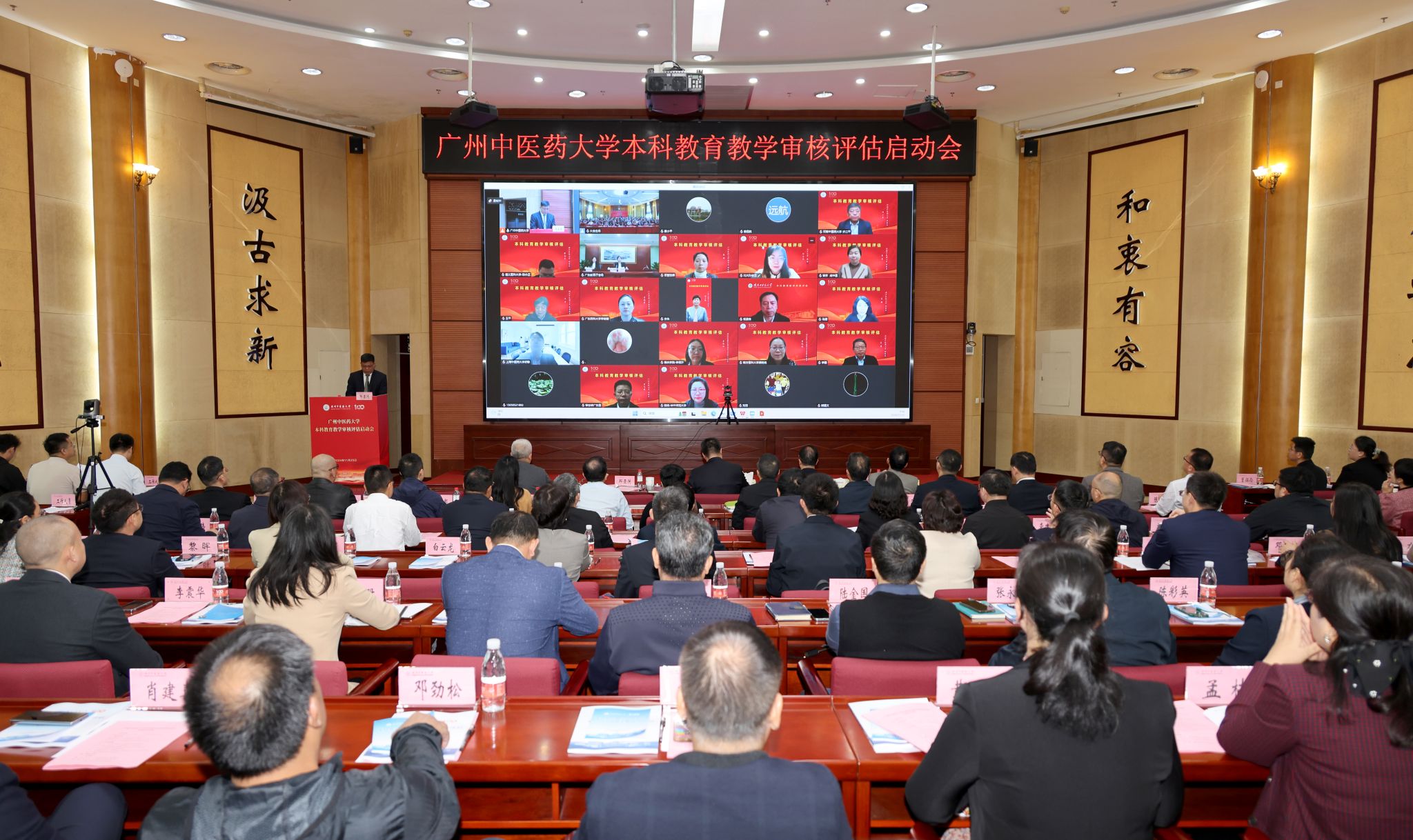 Beat365唯一官方网站召开本科教育教学审核评估启动会