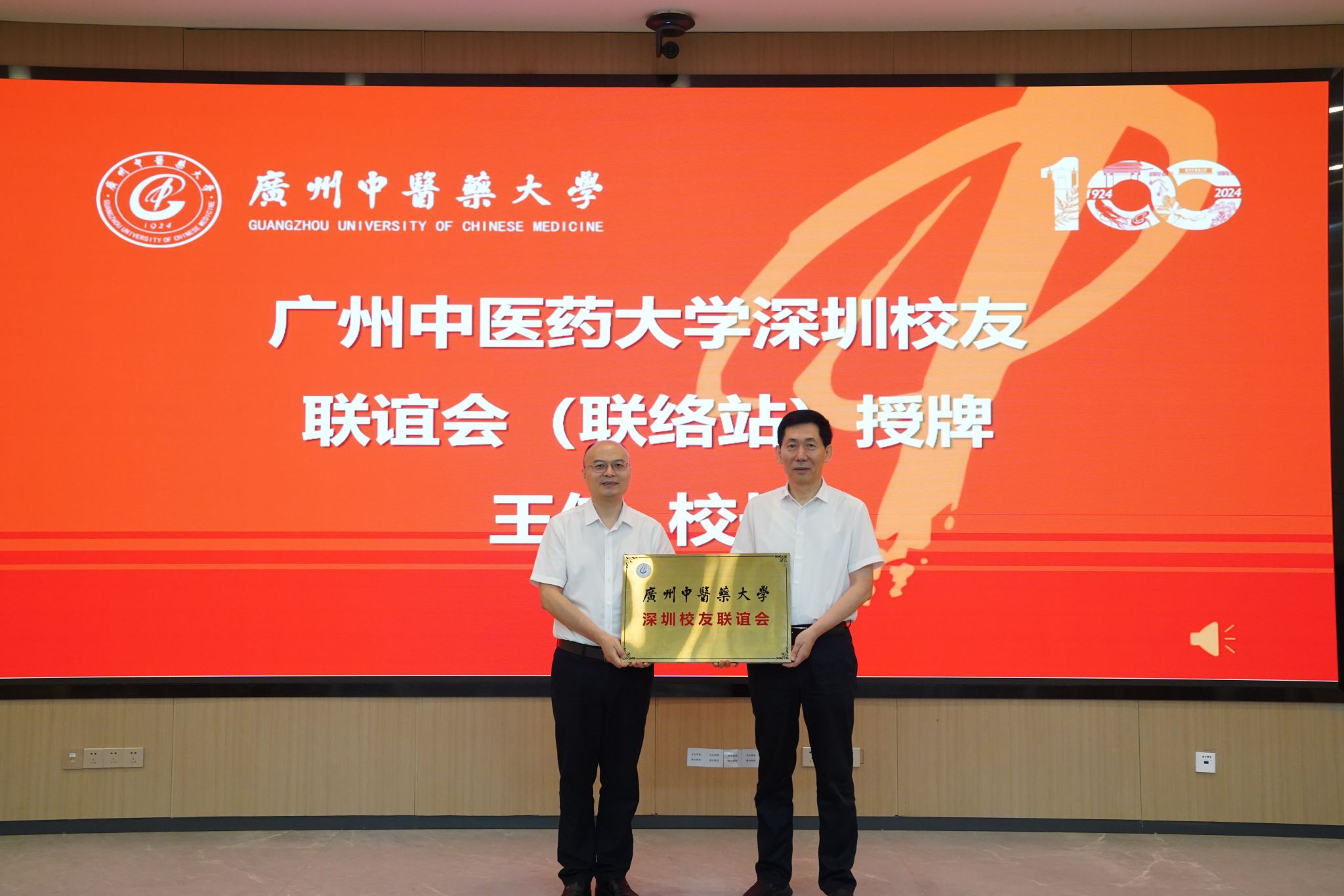 Beat365唯一官方网站深圳校友联谊会成立