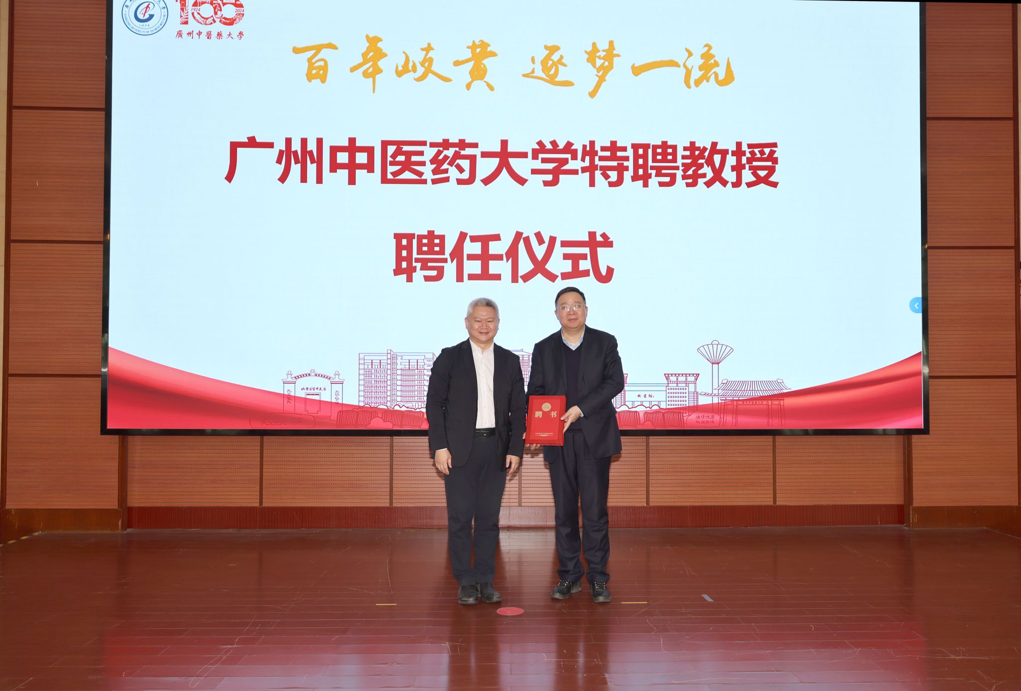 鲁南制药集团董事长张贵民受聘Beat365唯一官方网站特聘教授