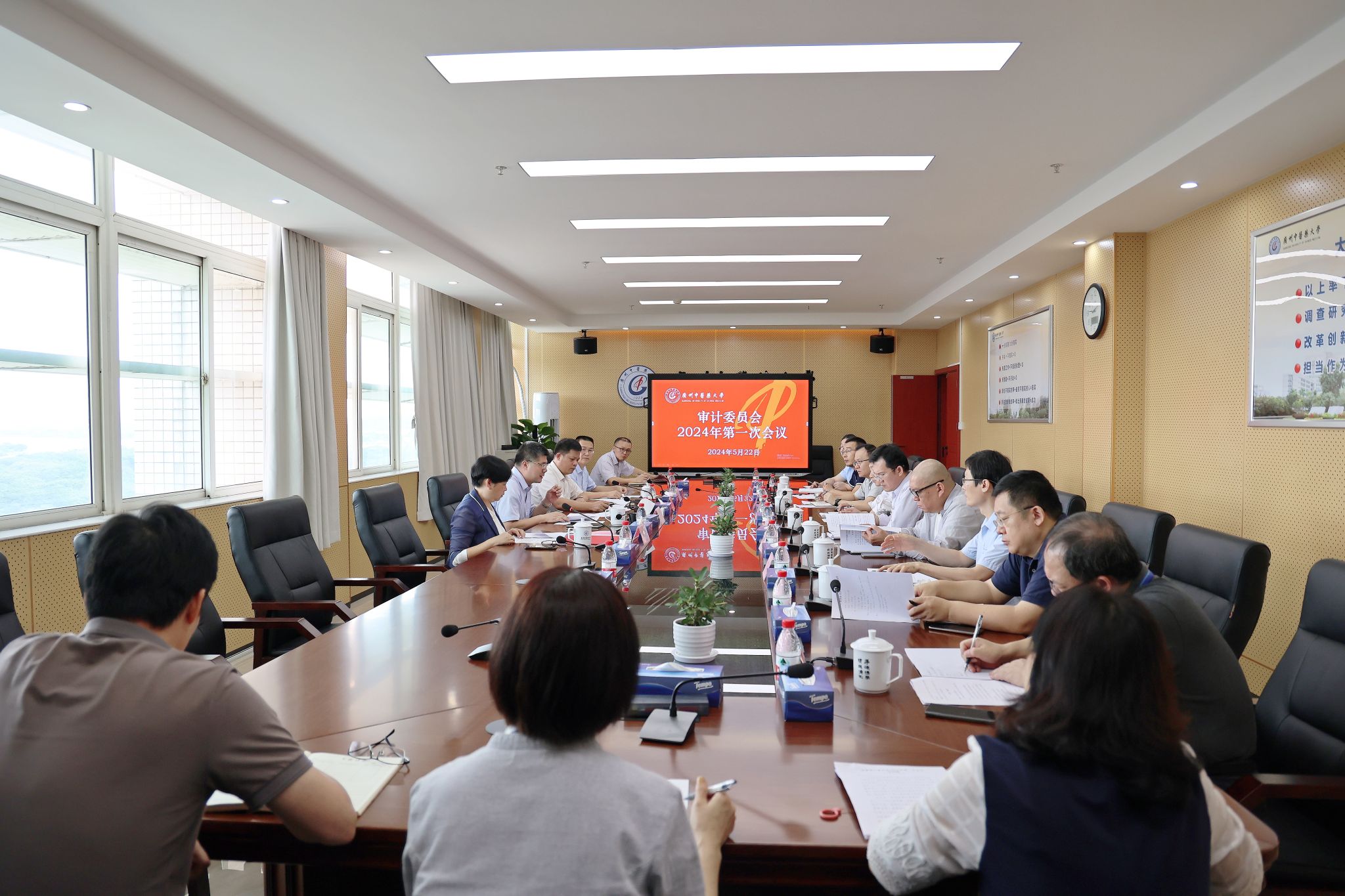 Beat365唯一官方网站党委审计委员会2024年第一次会议召开