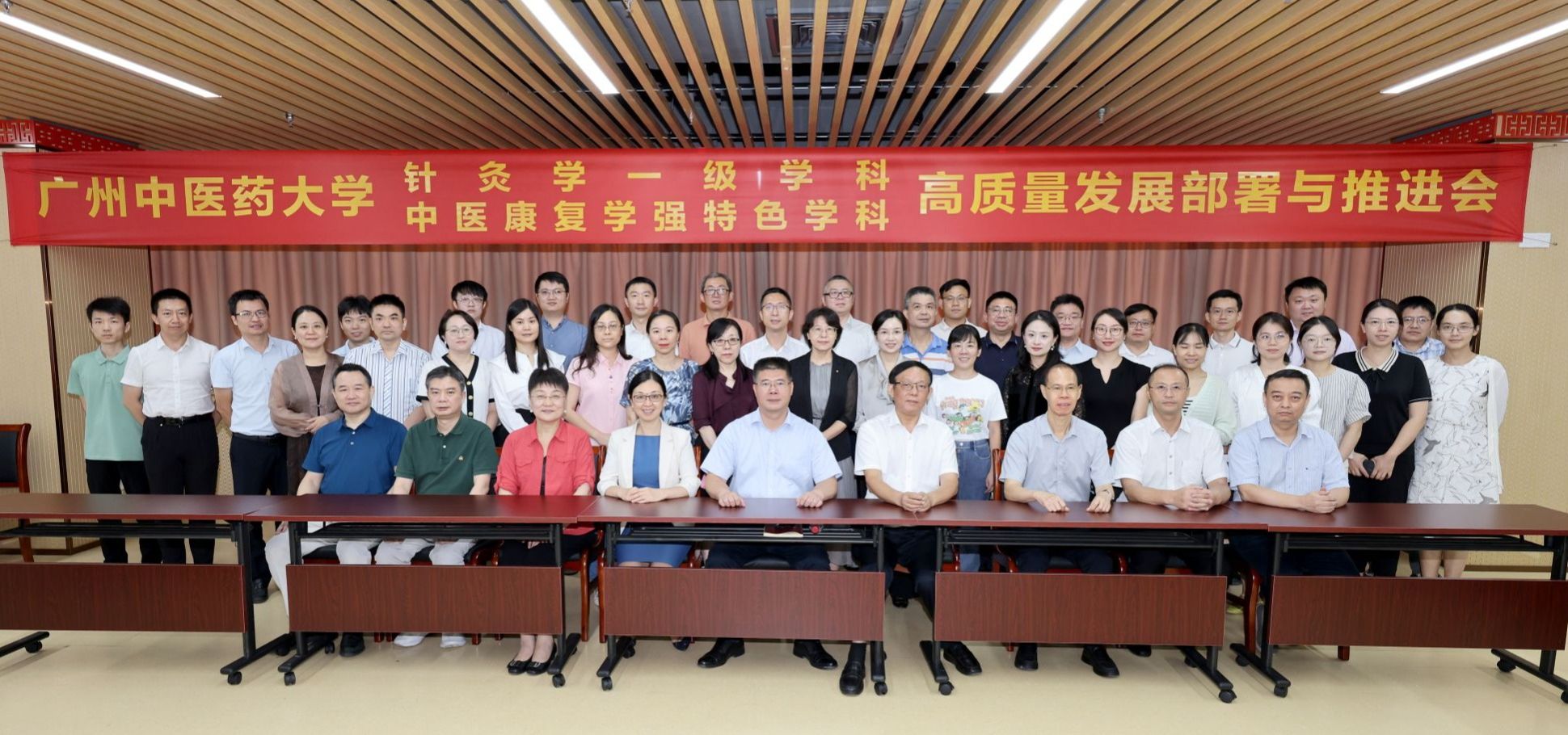 Beat365唯一官方网站针灸学一级学科和中医康复学强特色学科高质量发展部署与推进会顺利召开