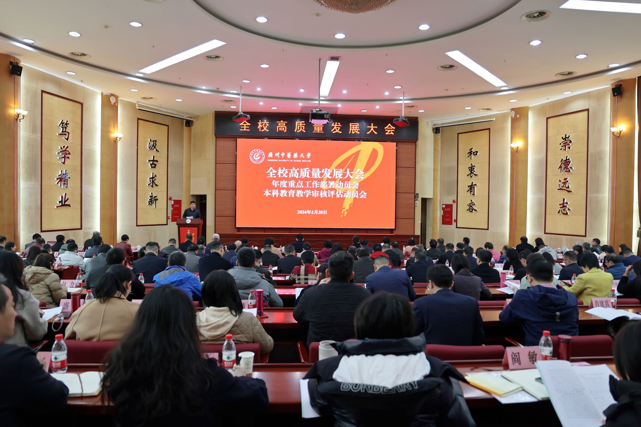 Beat365唯一官方网站召开全校高质量发展大会、年度重点工作部署动员会、本科教育教学审核评估动员会