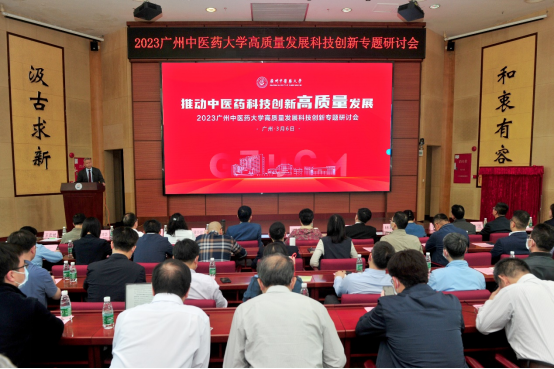 Beat365唯一官方网站召开高质量发展科技创新专题研讨会 