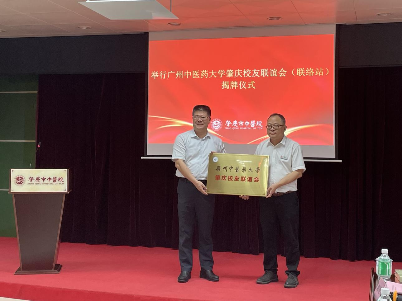 Beat365唯一官方网站肇庆校友联谊会（联络站）成立
