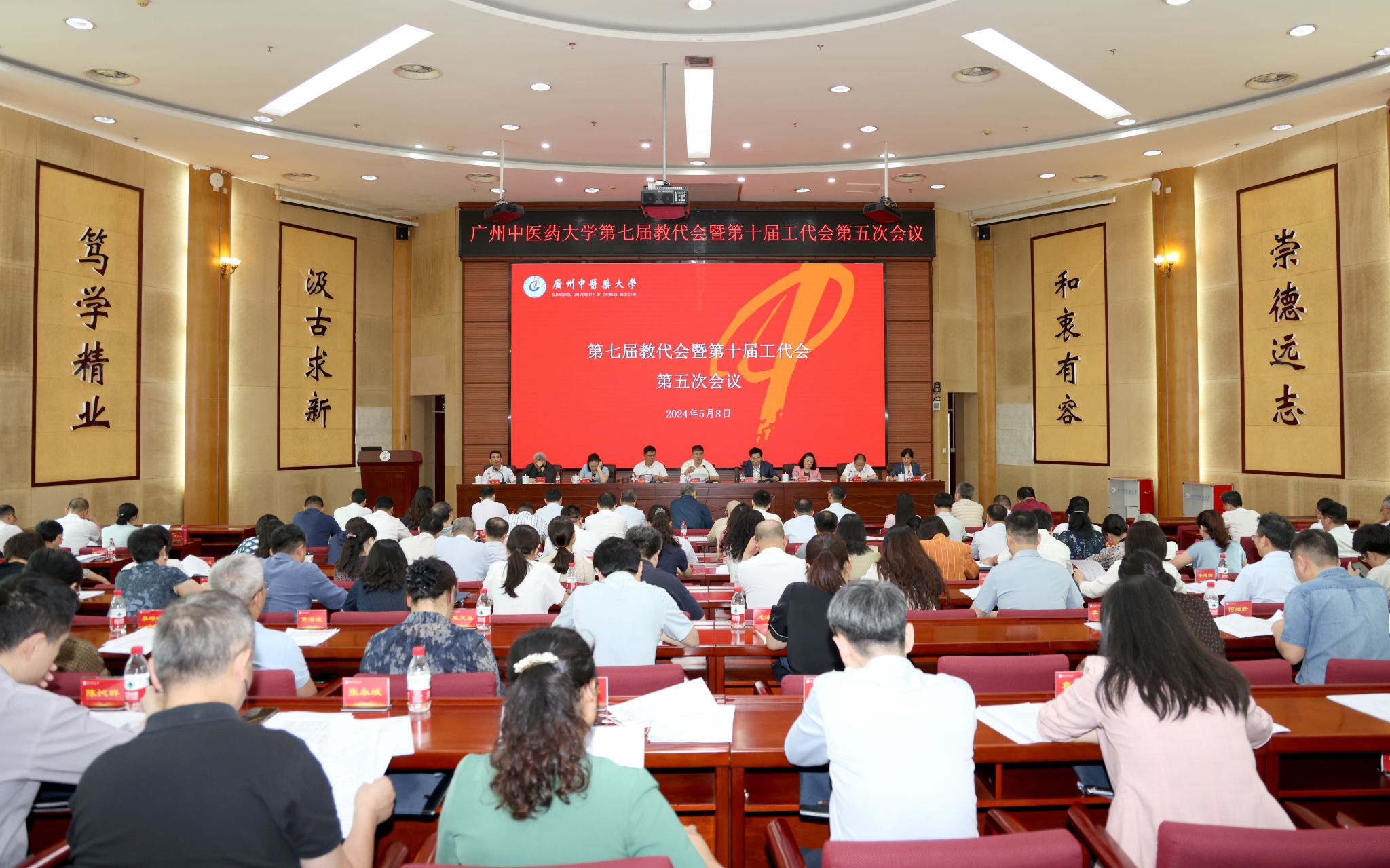 Beat365唯一官方网站第七届教代会暨第十届工代会第五次会议召开