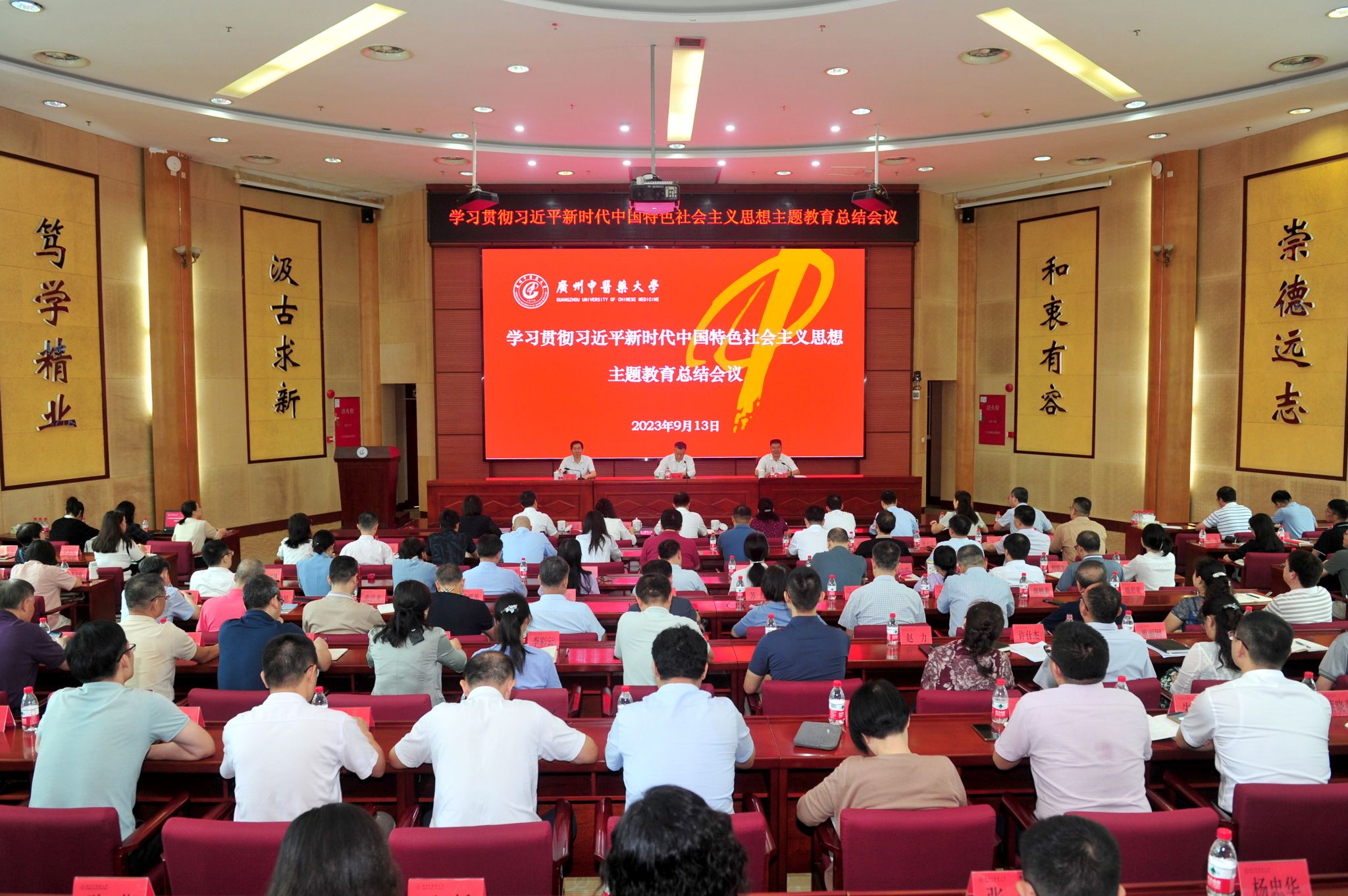 Beat365唯一官方网站召开学习贯彻习近平新时代中国特色社会主义思想主题教育总结会议