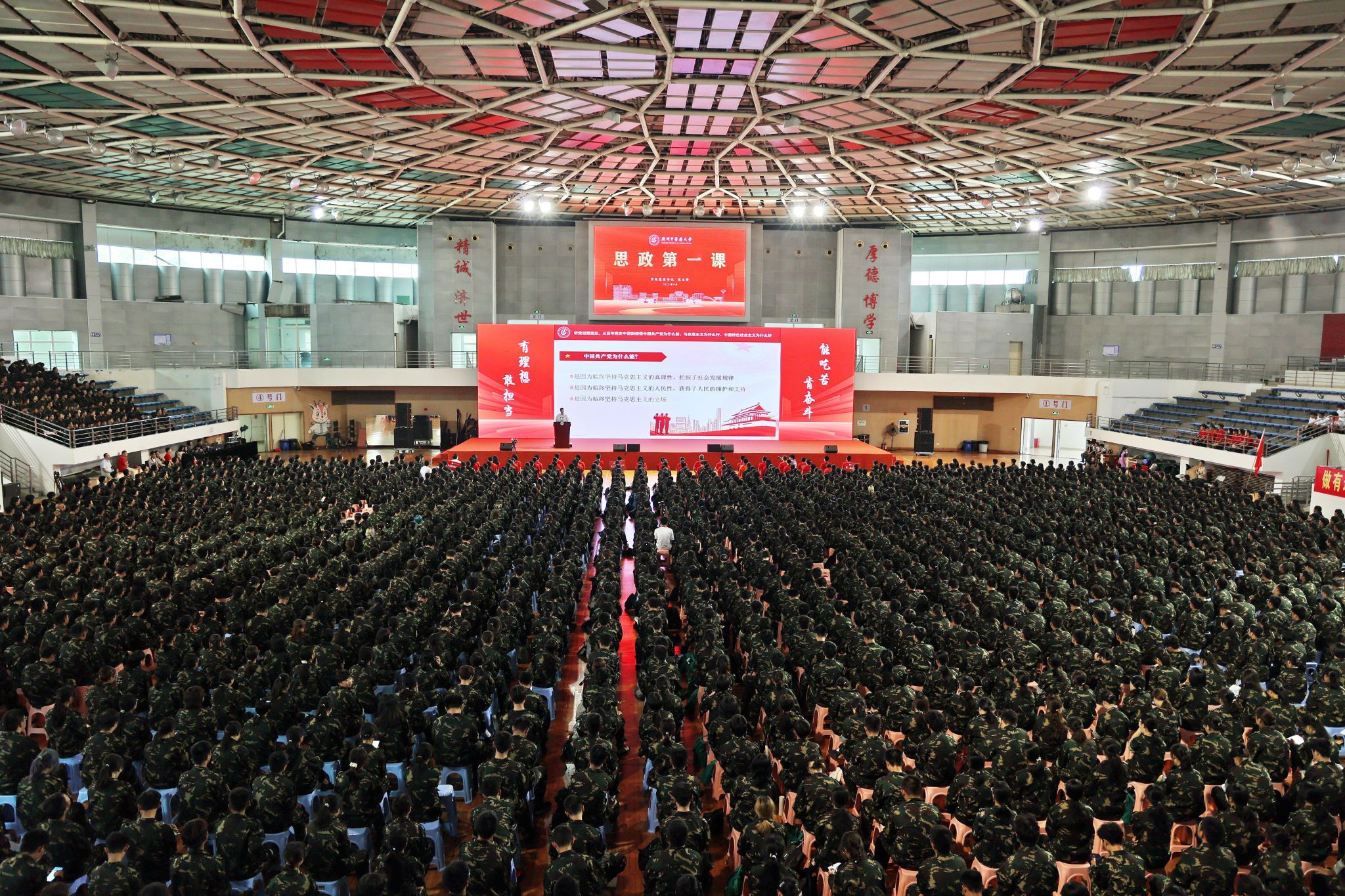 Beat365唯一官方网站党委书记陈文锋讲授“思政第一课”   勉励学生做新时代好青年