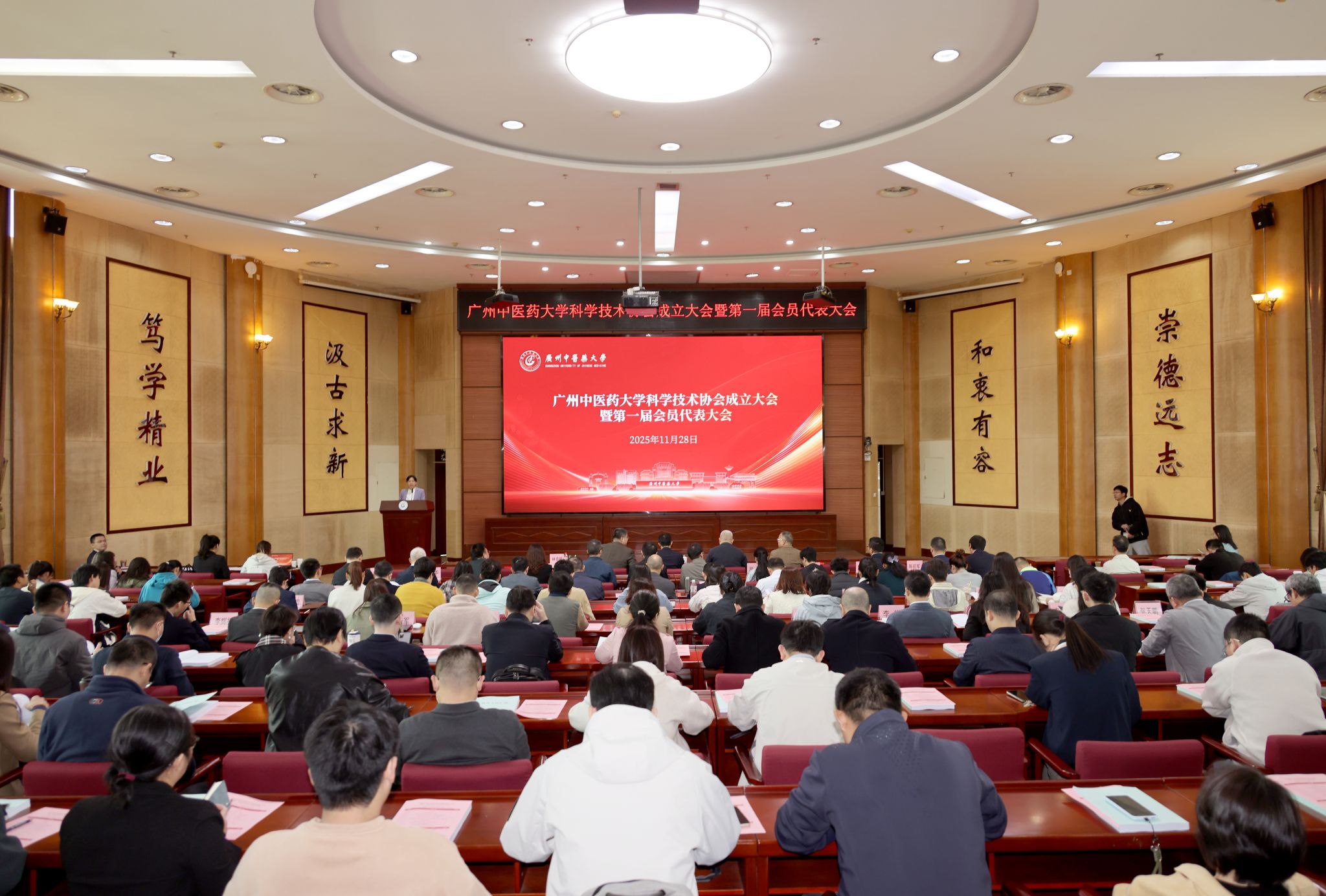 Beat365唯一官方网站科学技术协会正式成立 谱写中医药科研事业新篇章