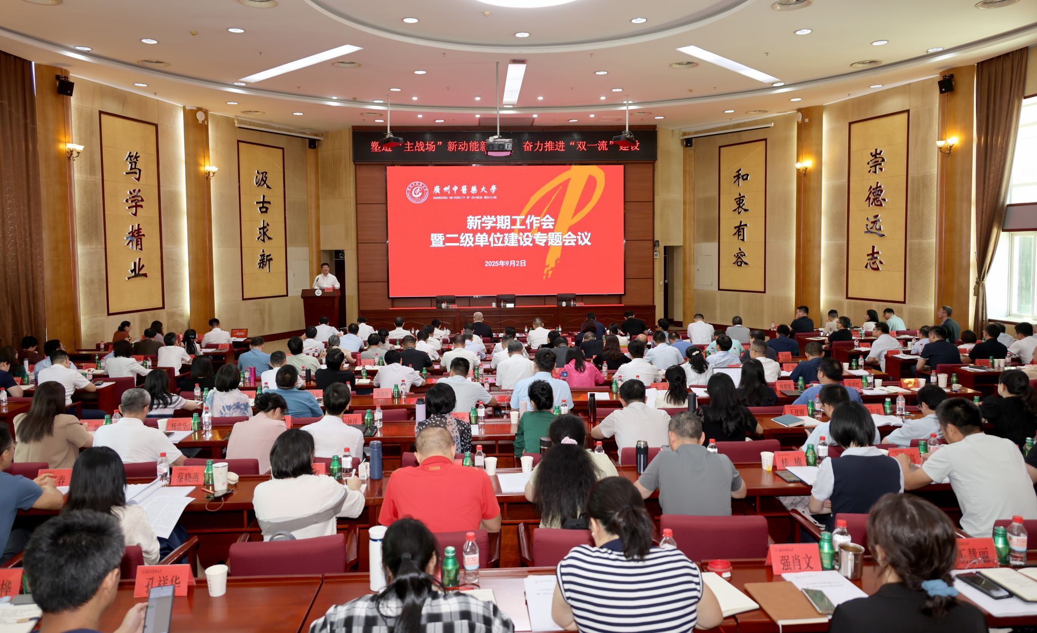 Beat365唯一官方网站召开“十五五”规划论证会暨二级单位建设专题会议