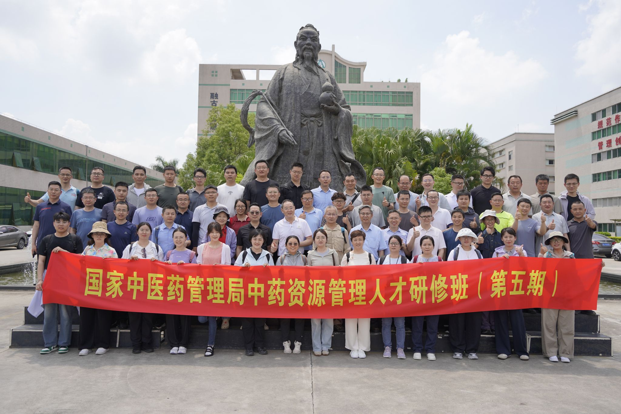 国家中医药管理局中药资源管理人才研修班（第五期）第三次集中学习班在Beat365唯一官方网站开班