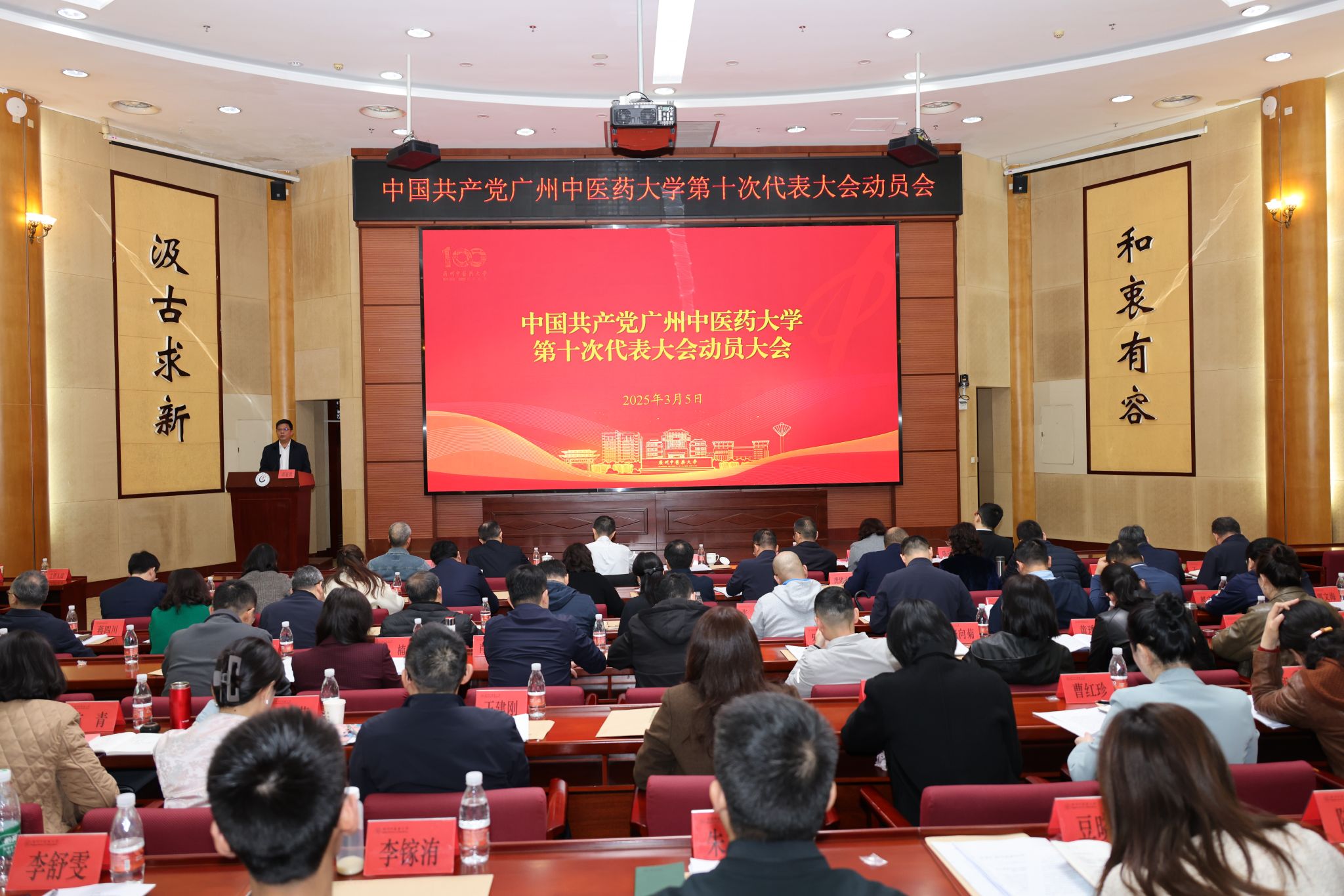 中国共产党Beat365唯一官方网站第十次代表大会动员会召开