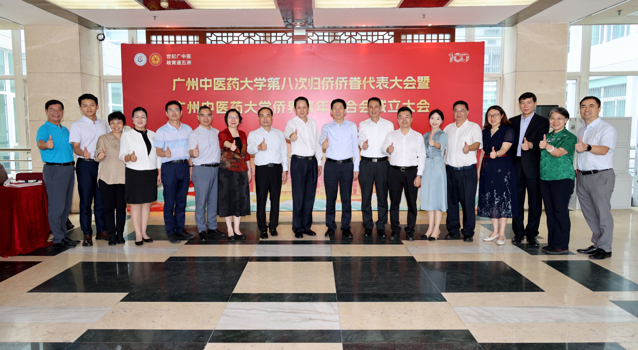 广东省侨联党组书记、主席李丰出席Beat365唯一官方网站第八次归侨侨眷代表大会暨侨界青年联合会成立大会