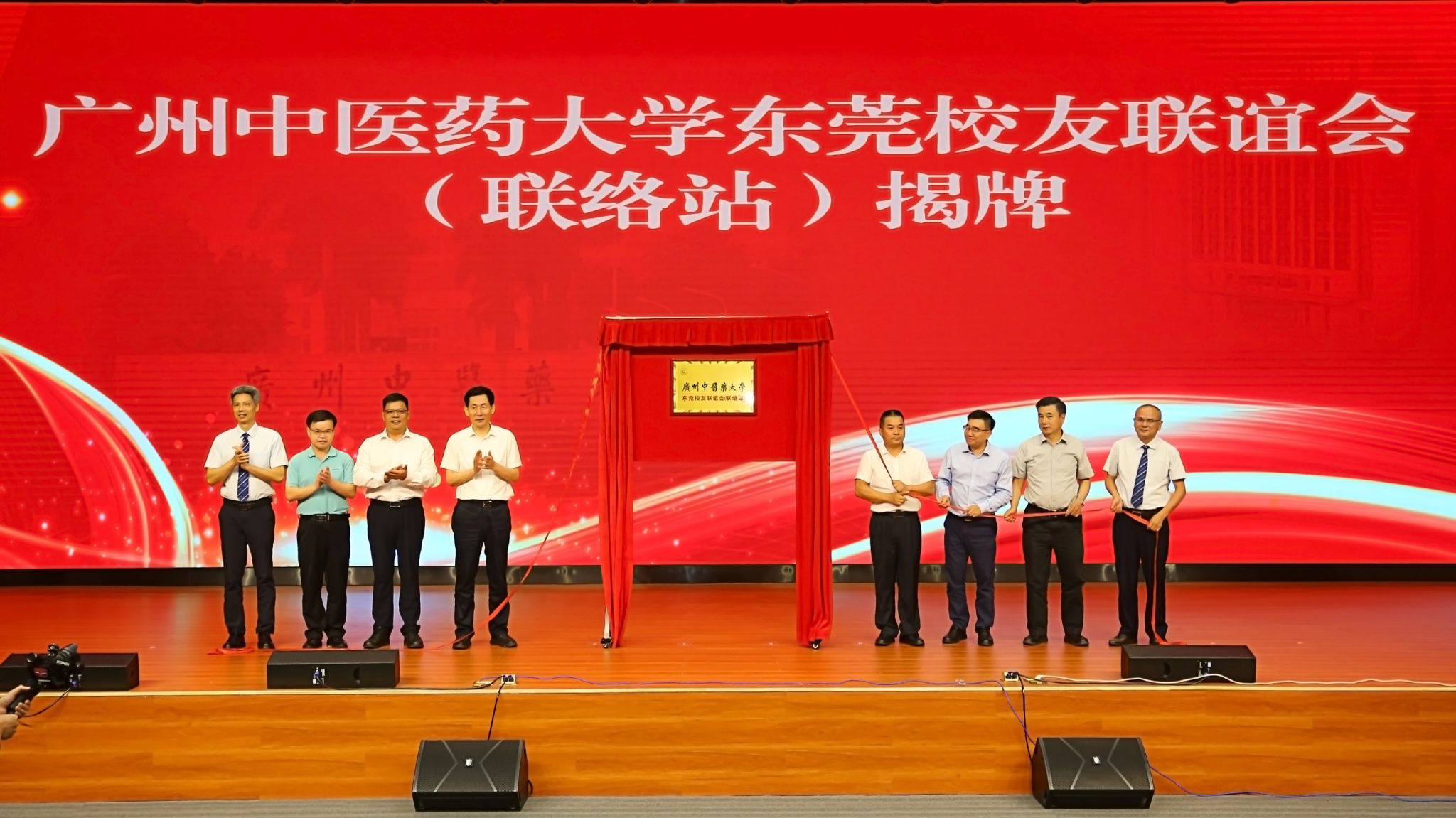 Beat365唯一官方网站东莞校友联谊会成立