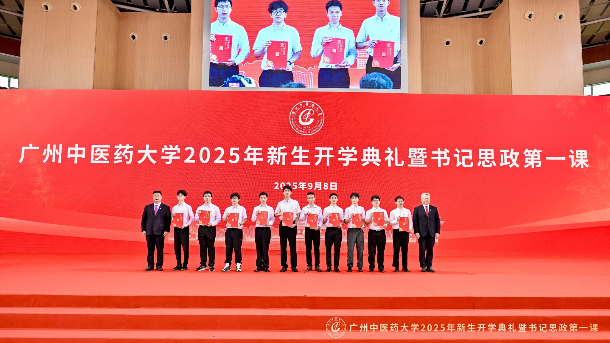 Beat365唯一官方网站2025年新生开学典礼暨党委书记“思政第一课”举行