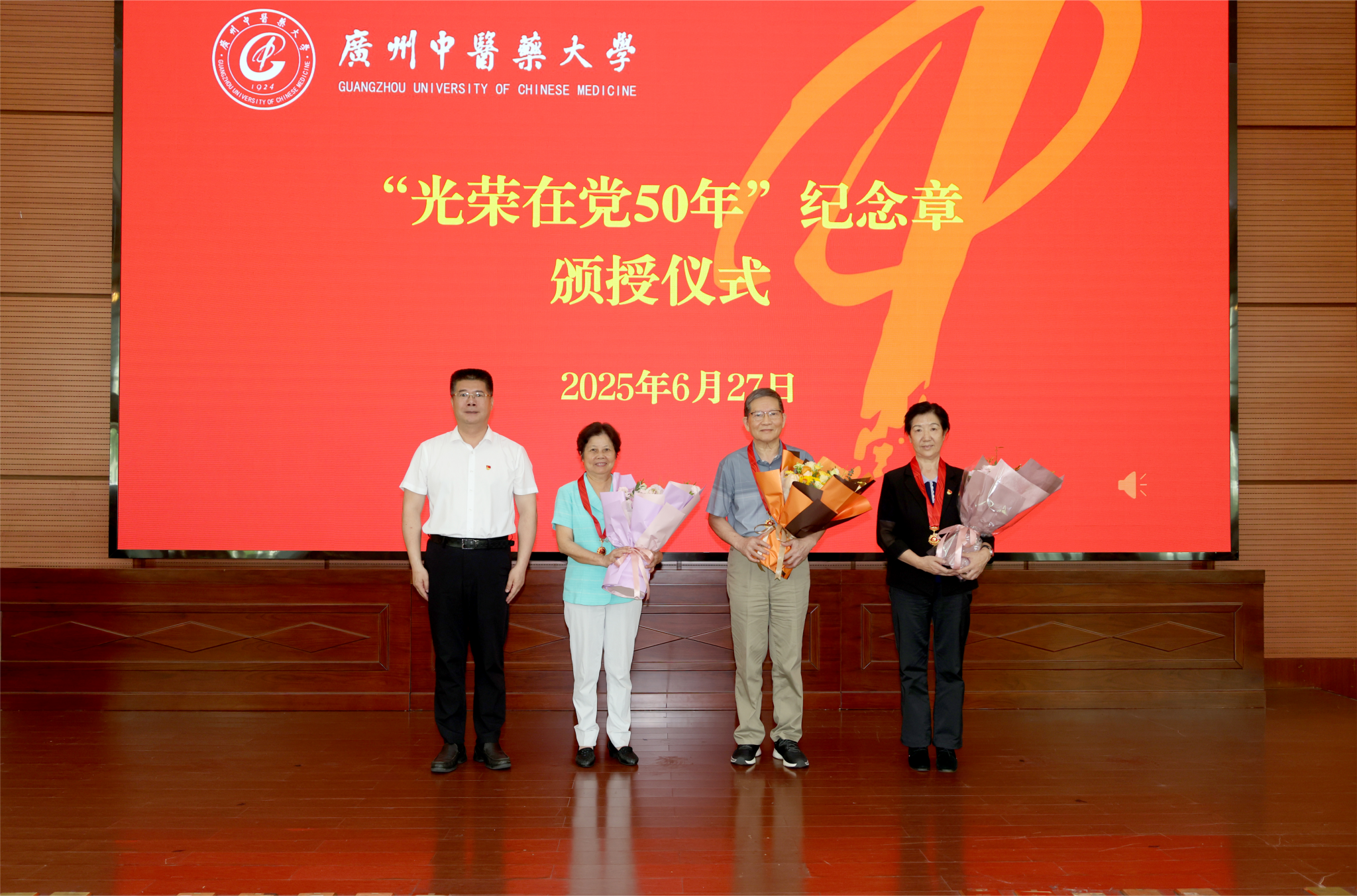 党旗引领岐黄路 初心如磐启新程——Beat365唯一官方网站隆重庆祝中国共产党成立104周年