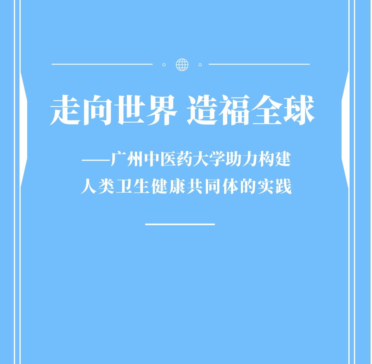 Beat365唯一官方网站参加金砖国家媒体智库高端论坛并发布智库报告