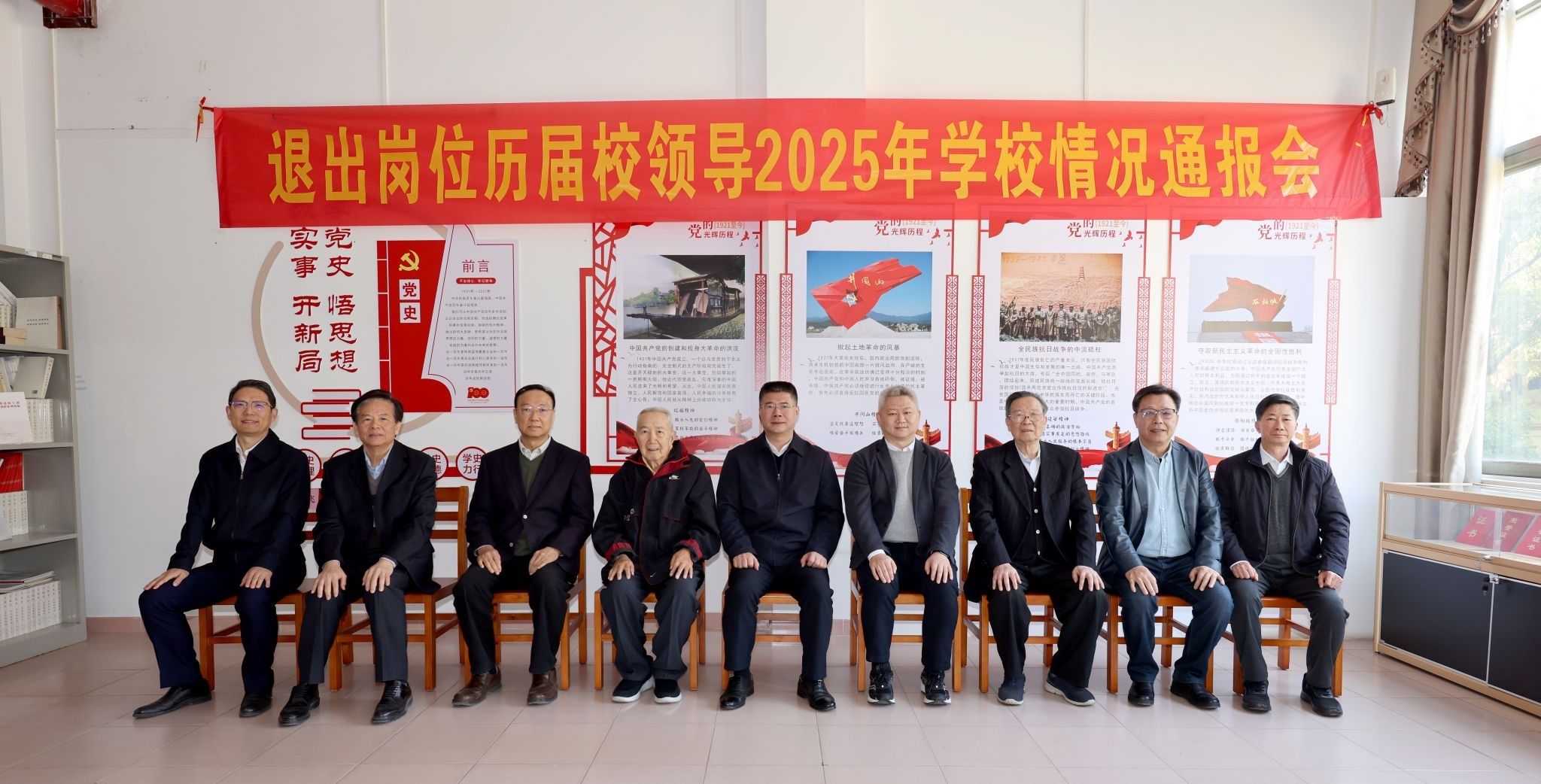 Beat365唯一官方网站举行2025年度学校工作情况通报会