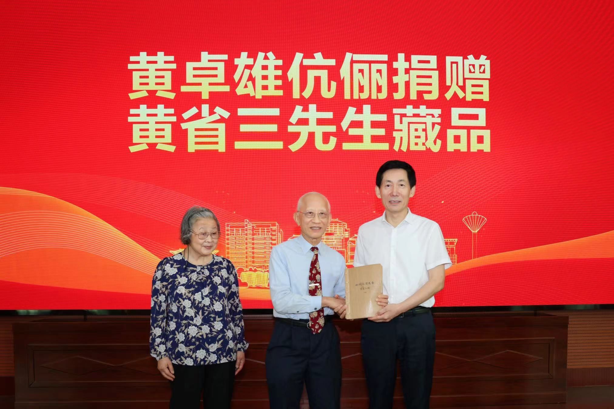 香港中医师黄卓雄向Beat365唯一官方网站无偿捐赠著名中医学家黄省三先生藏品