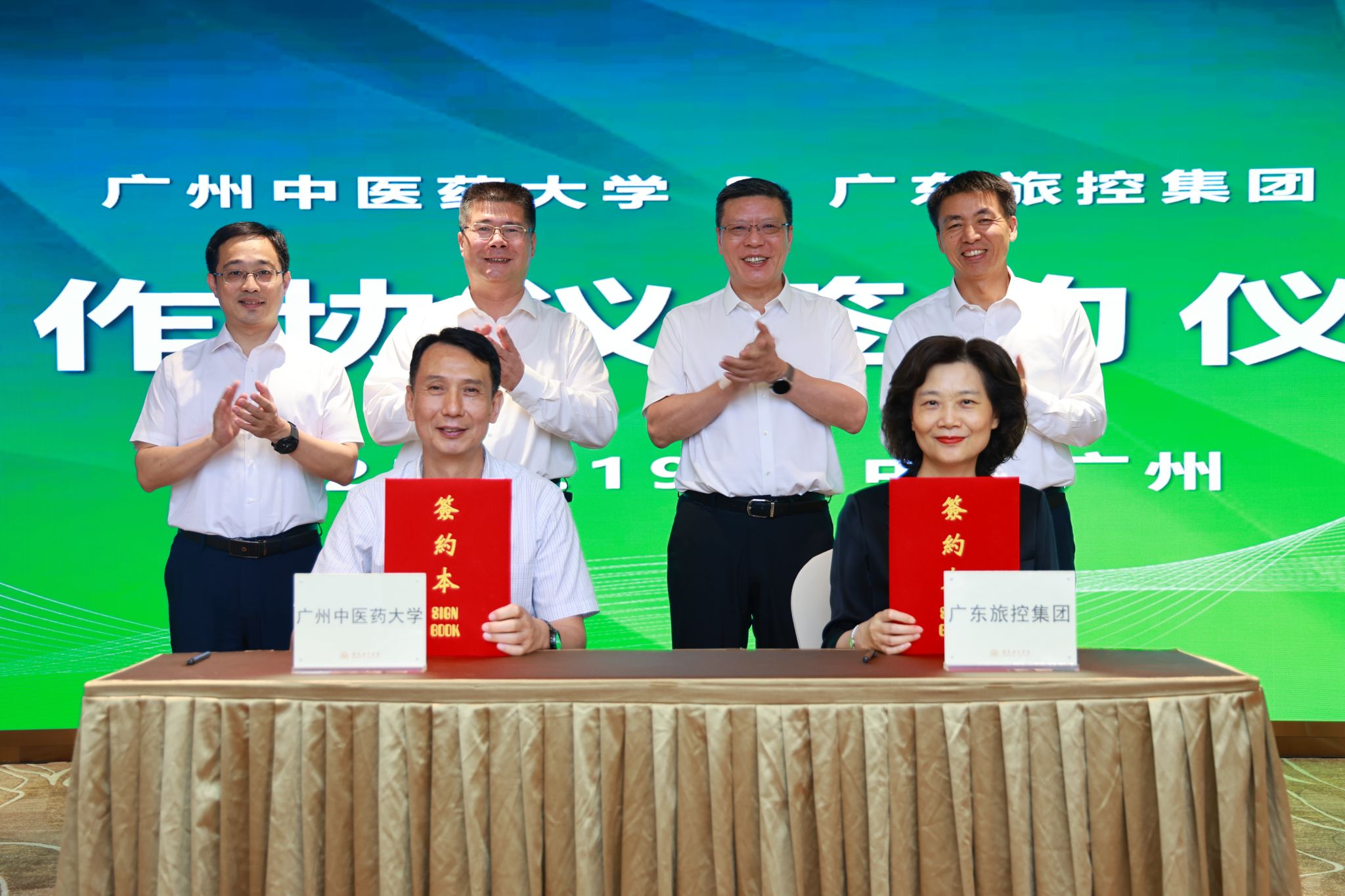 Beat365唯一官方网站与广东省旅控集团签订合作协议 携手打造中医药文旅标杆