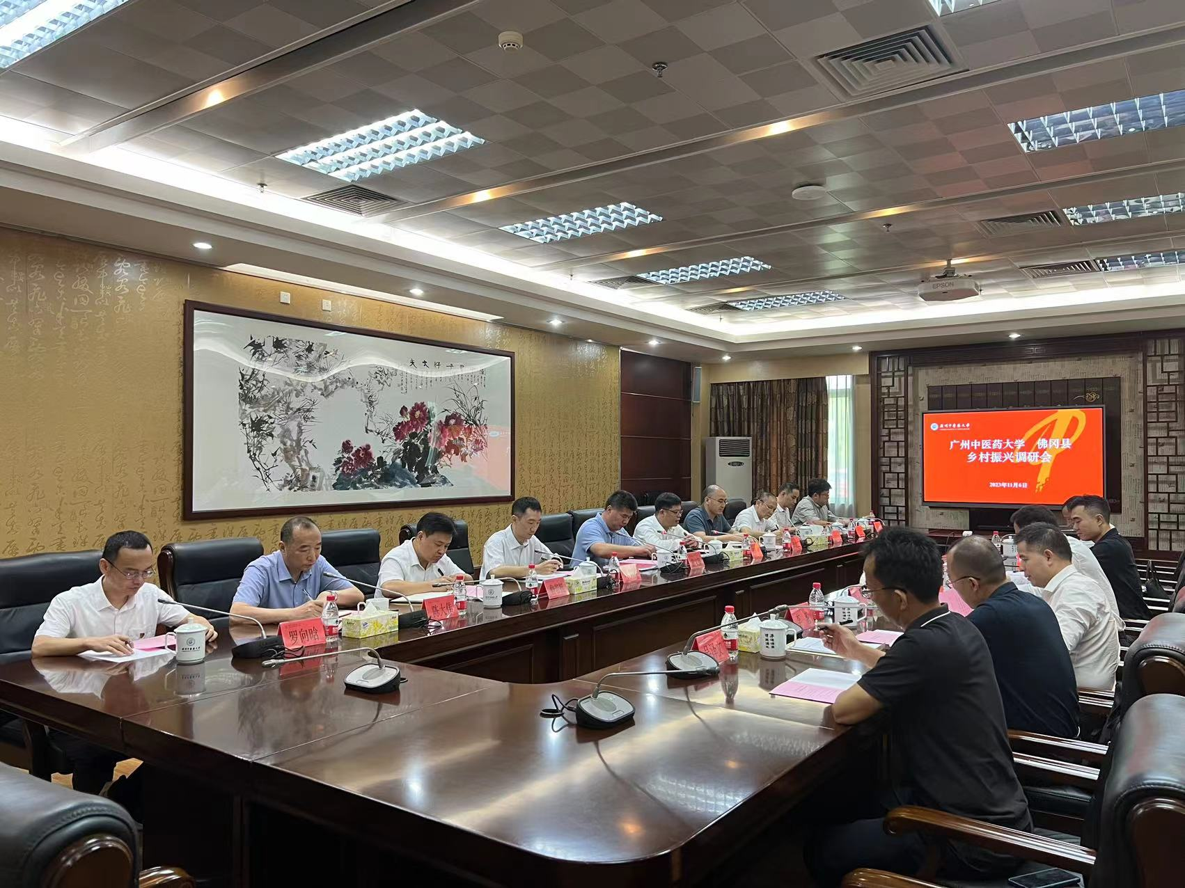 Beat365唯一官方网站召开乡村振兴工作调研会