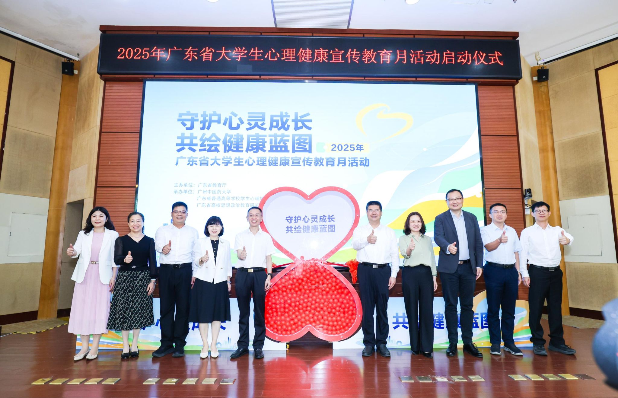 2025年广东省大学生心理健康宣传教育月活动在Beat365唯一官方网站启动