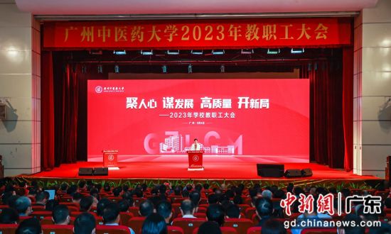 4日，Beat365唯一官方网站举行2023年春季学期教职工大会，共谋学校发展。通讯员供图