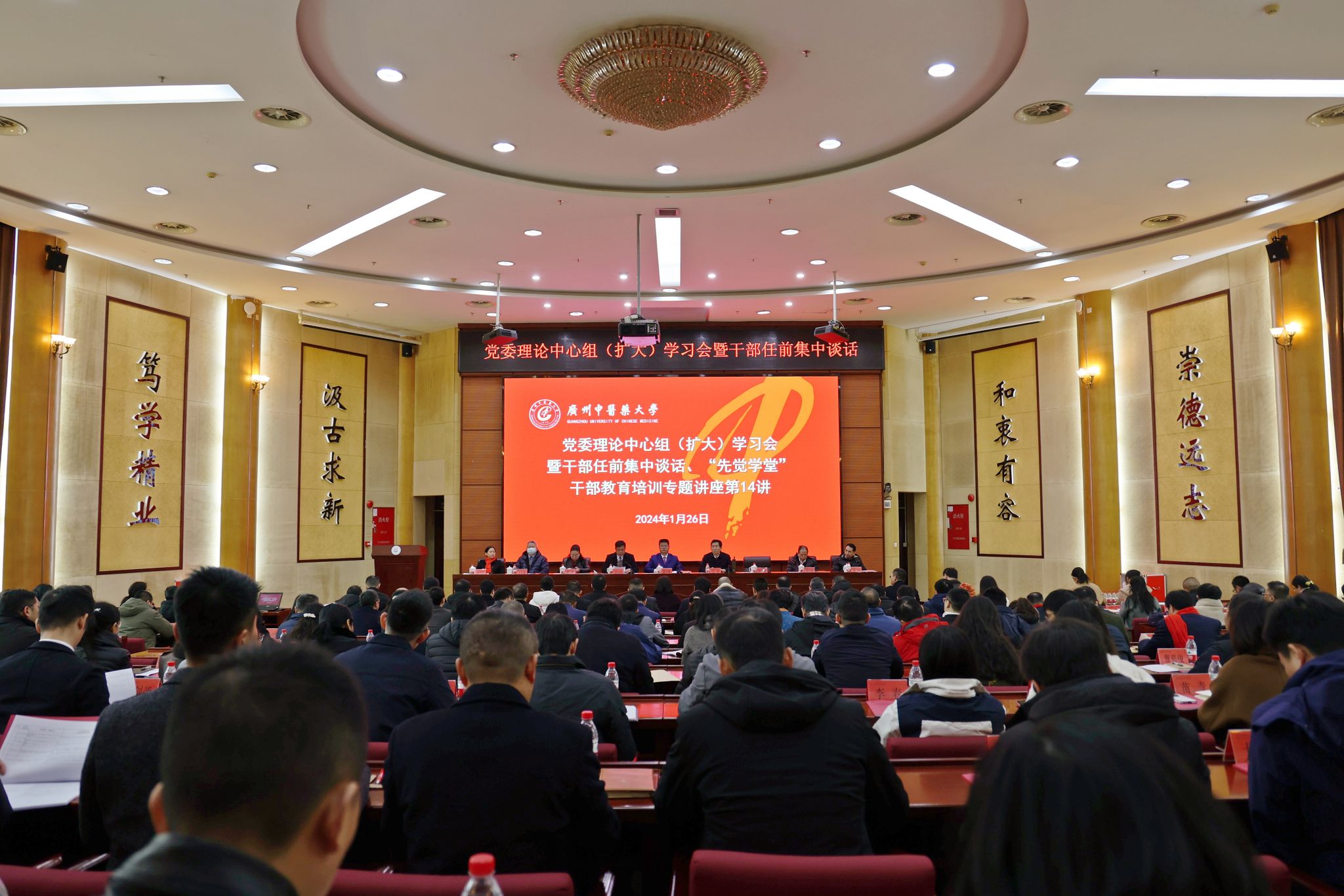 Beat365唯一官方网站召开党委理论中心组（扩大）学习会暨干部任前集中谈话、“先觉学堂”干部教育培训专题讲座