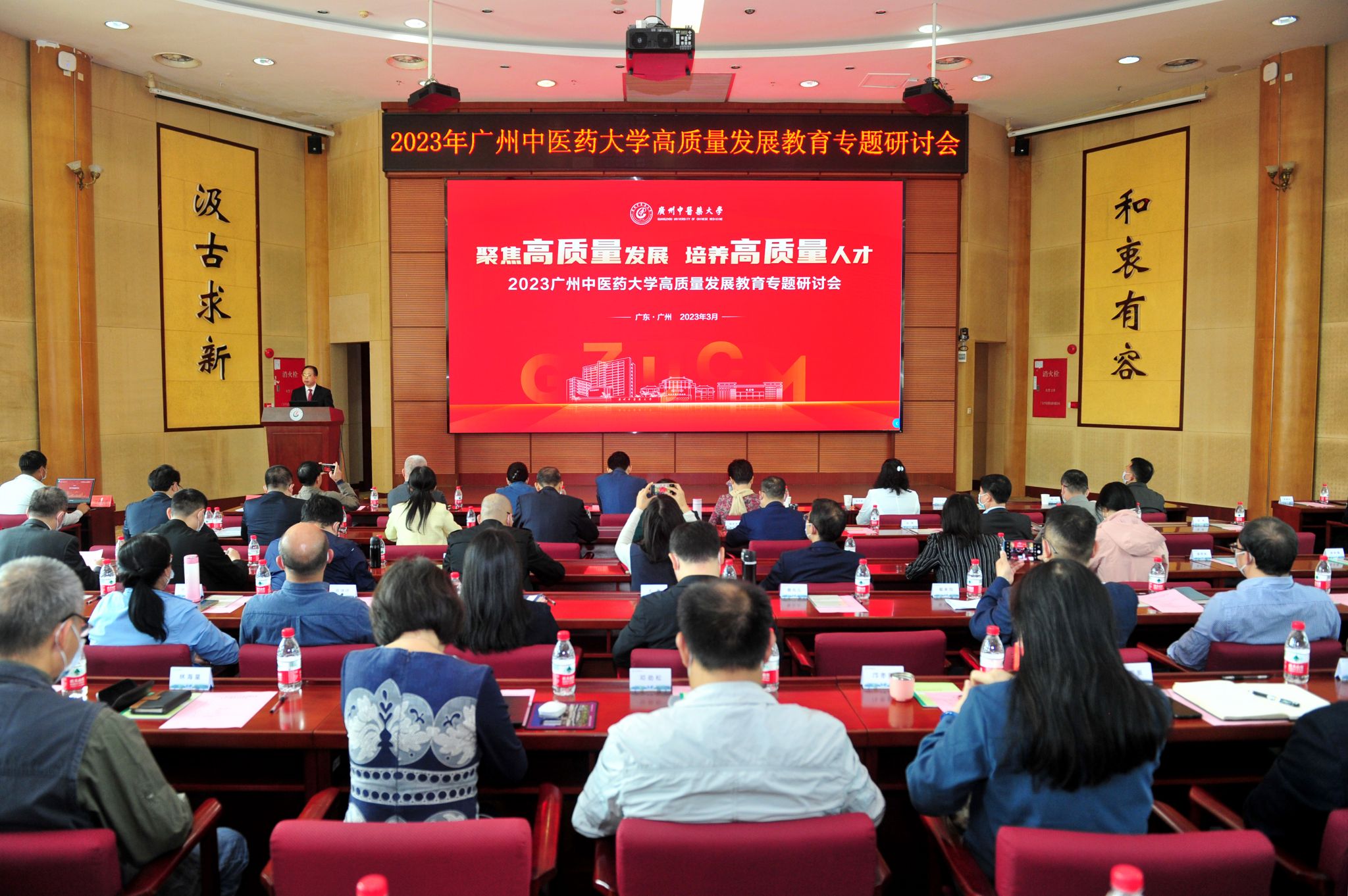 Beat365唯一官方网站召开高质量发展教育专题研讨会