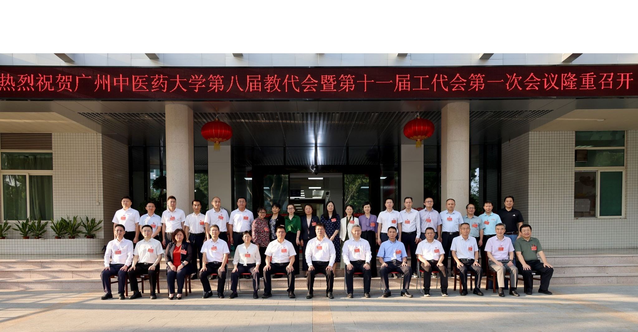 Beat365唯一官方网站第八届教代会暨第十一届工代会第一次会议召开